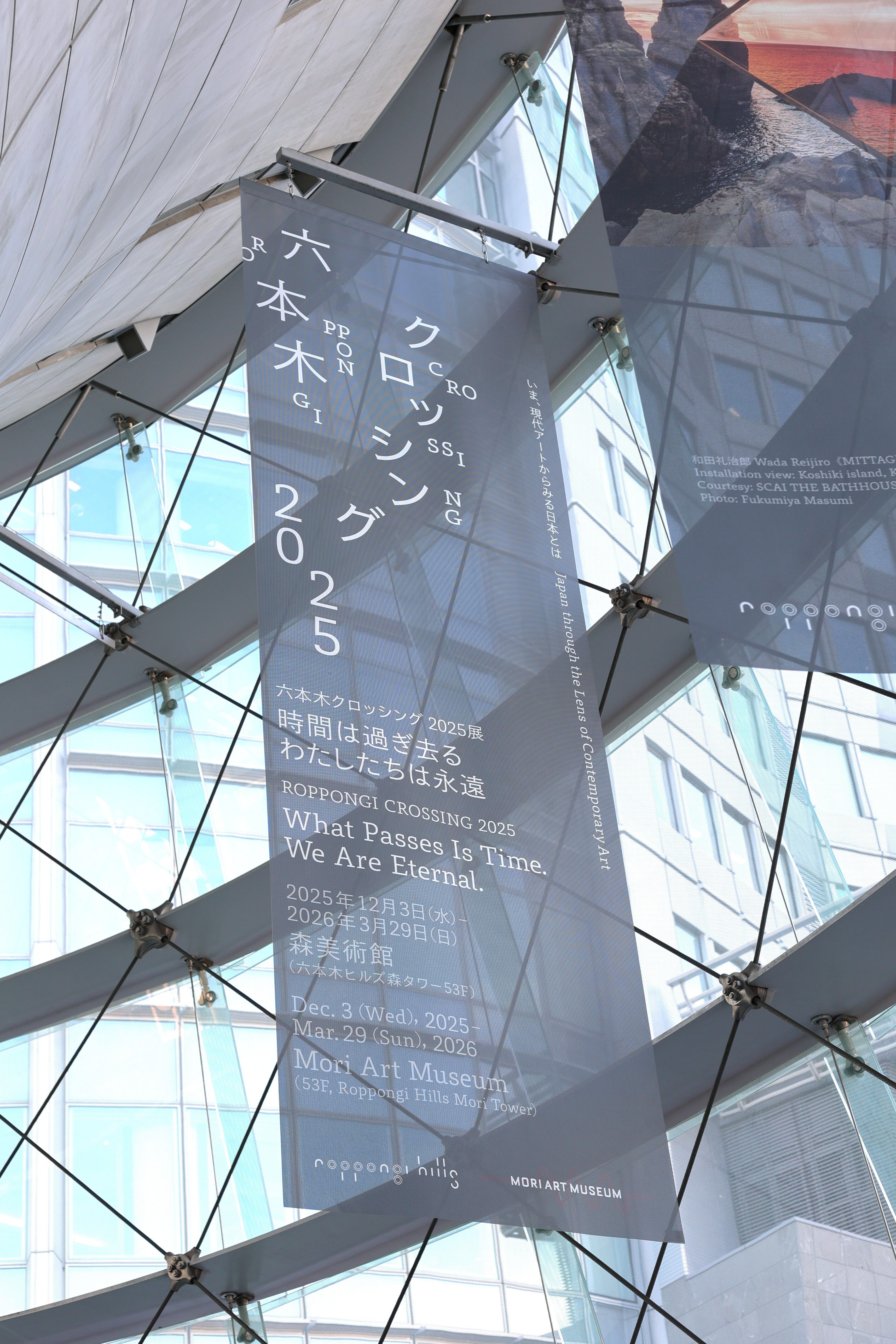 存在の大胆さに目を奪われて 桑田卓郎-六本木クロッシング2025@森