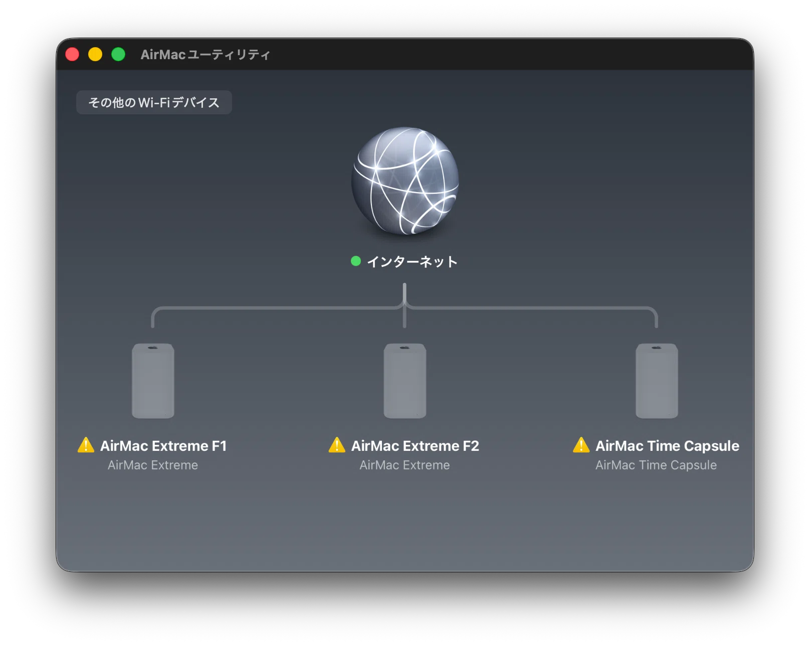 AirMac（AirPort）の入れ替え｜ushicow