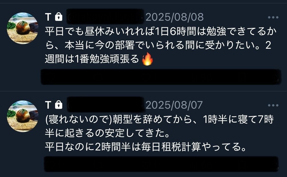 アラサラリーマン公認会計士受験生】短答ボーダー合格→論文模試EE→大