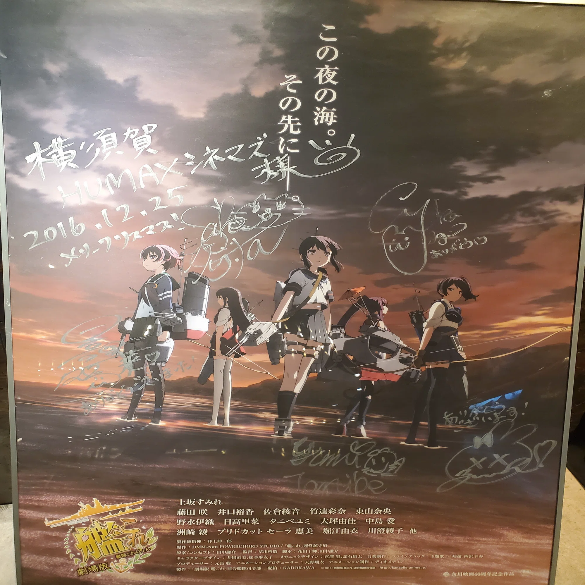 艦これ」公式コラボin横須賀鎮守府に参加してみました❗②｜大石主税