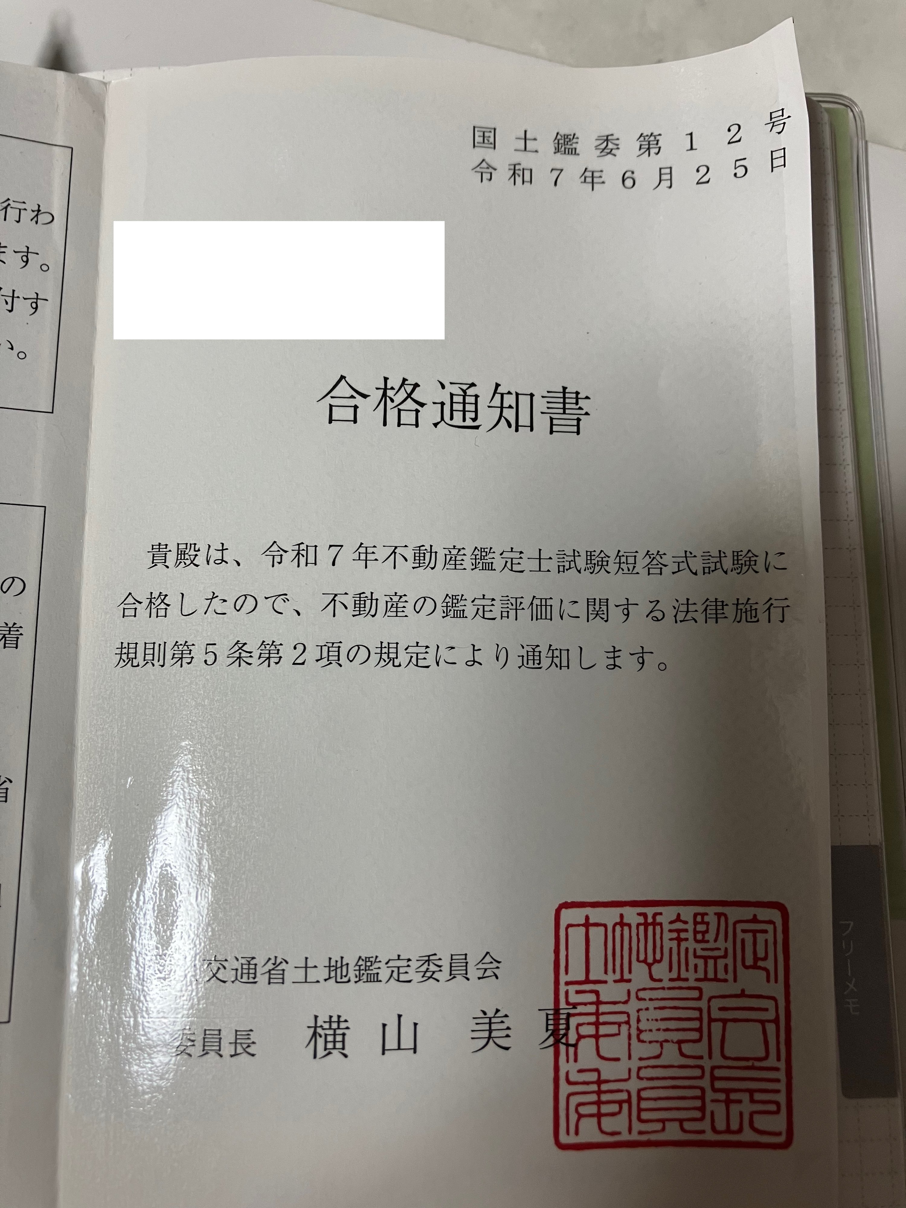 短答式の勉強方法｜勉強方法考察