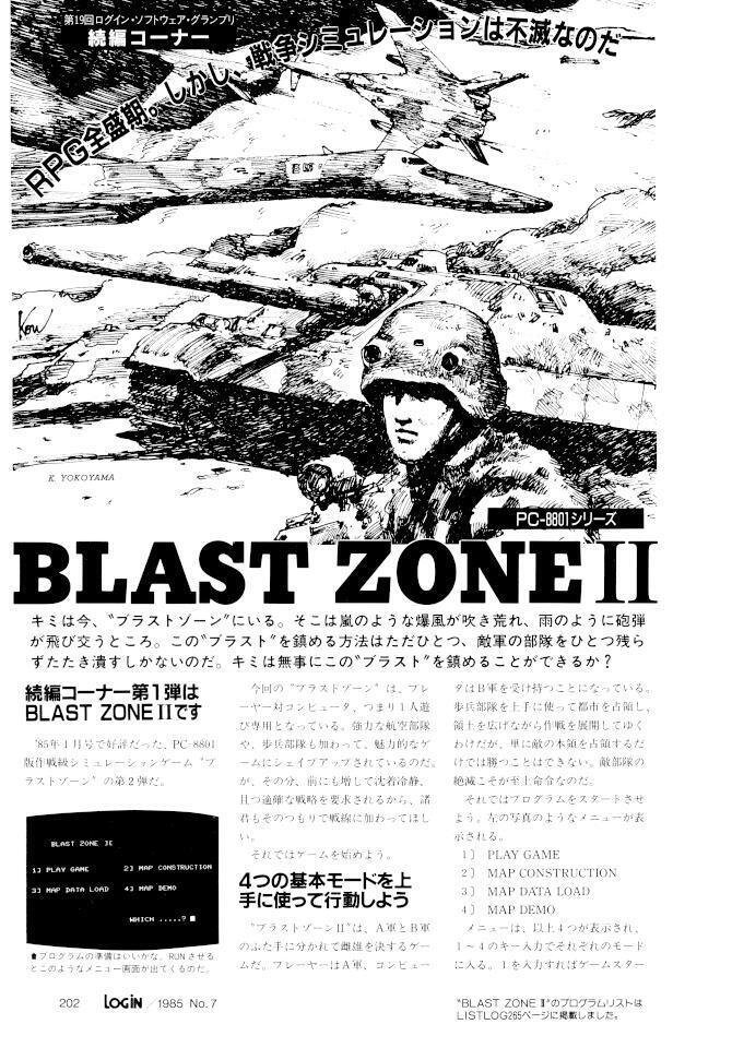 レトロPCアダルトゲーム大百科 ☆レトロアダルトゲーム PC98 デザイア DESIRE -背徳の螺旋- シーズ