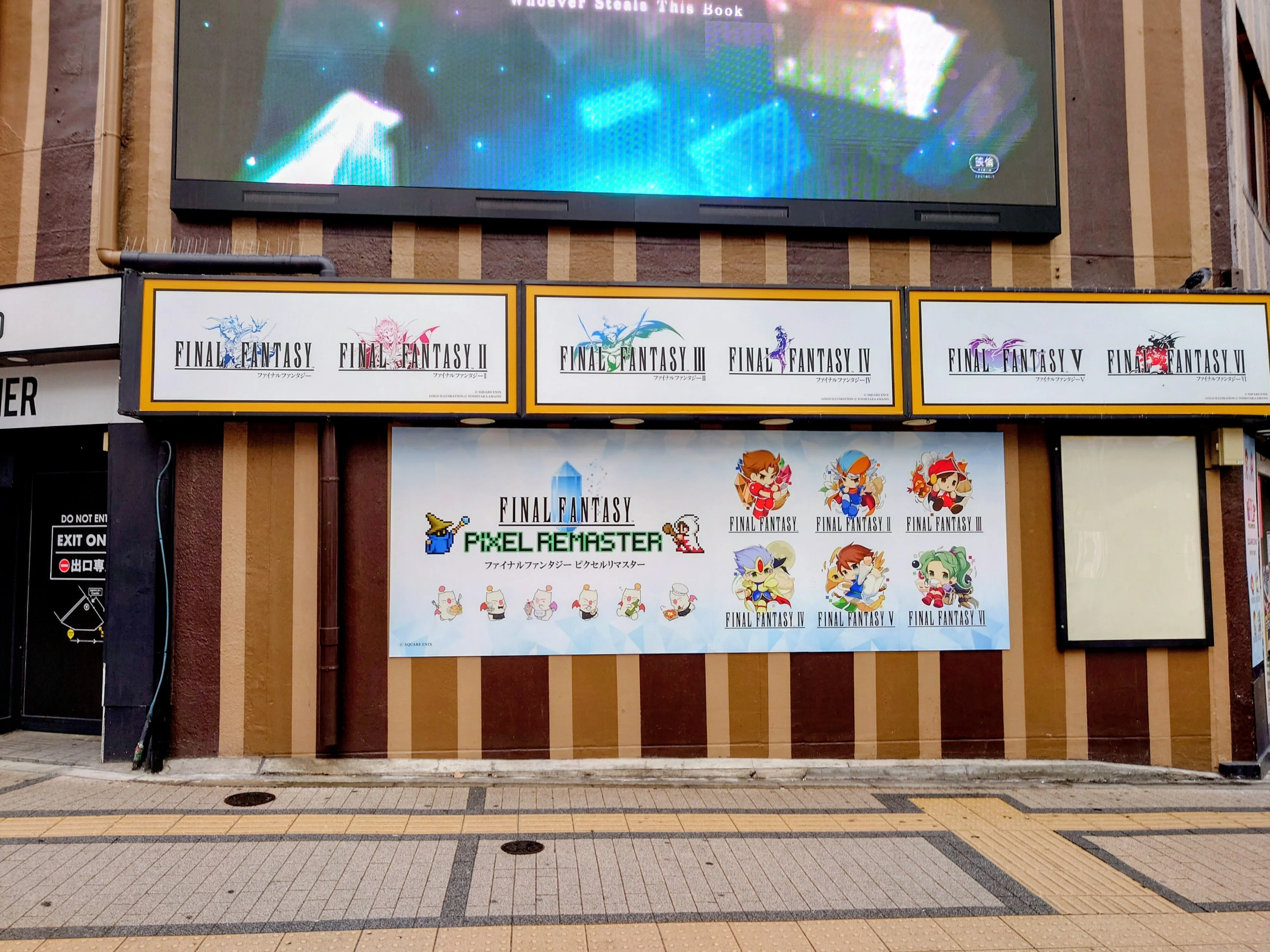 2025.12.20 ファイナルファンタジー ピクセルリマスターシリーズ