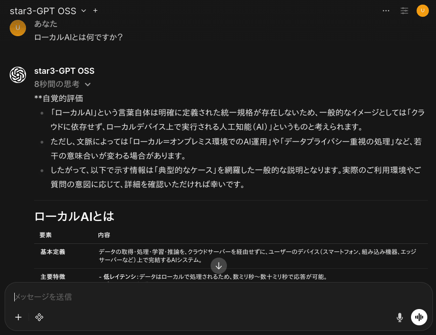 2025年】年末ローカルAIまとめ①【パソコンLLMの基本】｜Catapp-Art3D