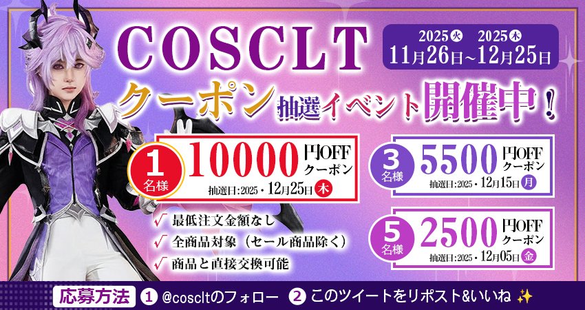 あんスタ「グラデュエーション衣装」コスプレ衣装｜式典の品格と青春感