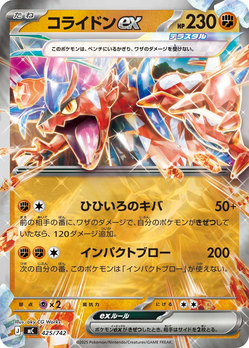 ポケモンカード、どこへ行く？｜【一人飲みの友】by宮美束瑳