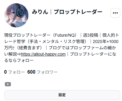 フォロワー様600名達成セール フォロワー600名達成記念セールについて｜みりん｜プロップトレーダー