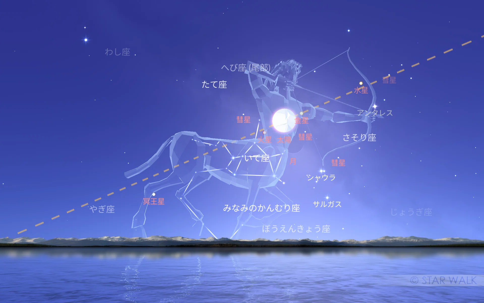 夢を形にする新月。」射手座 × 土星＆海王星スクエアが開く、新しい道