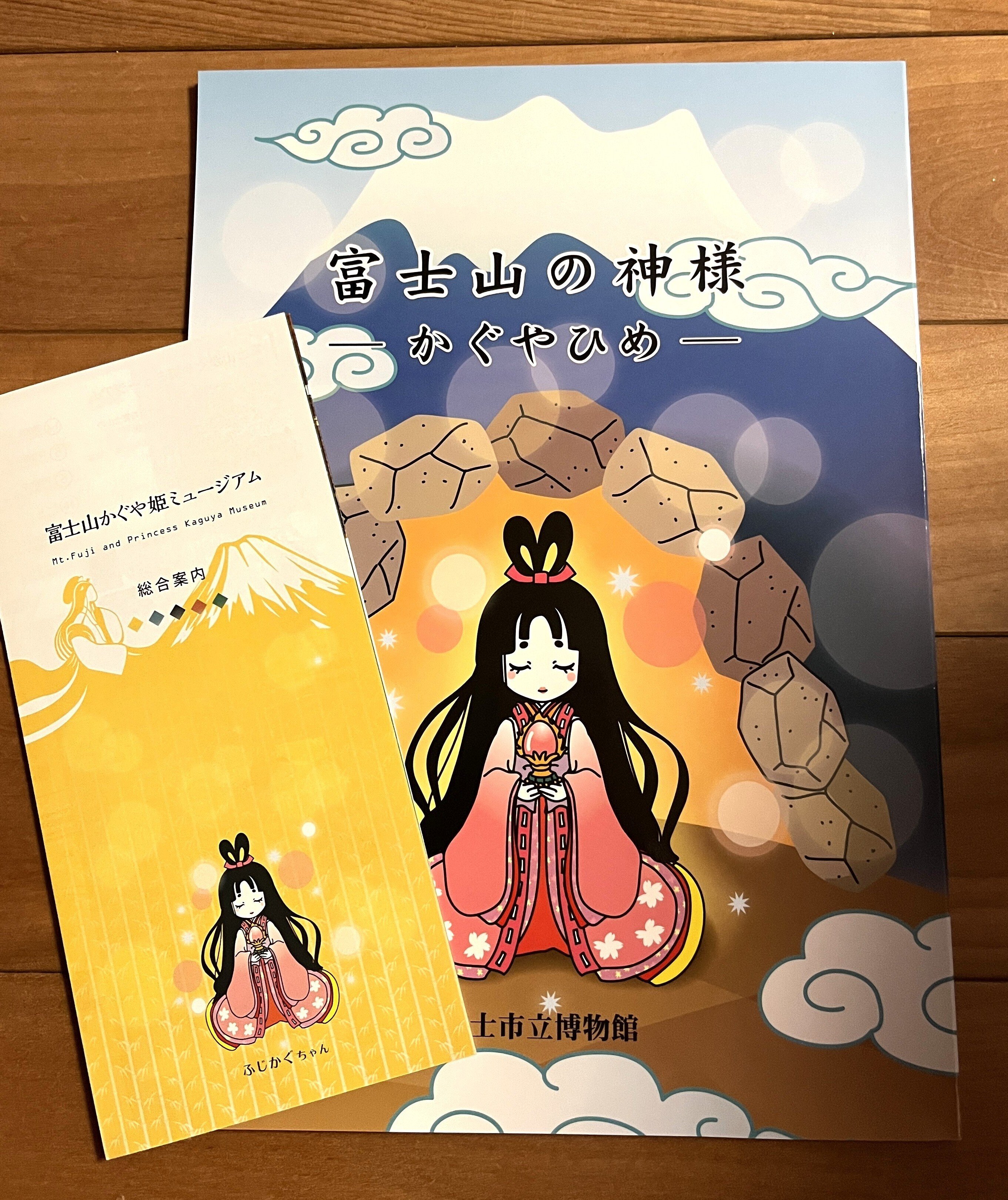 かぐや姫の記憶は、富士山に眠っている｜komachi