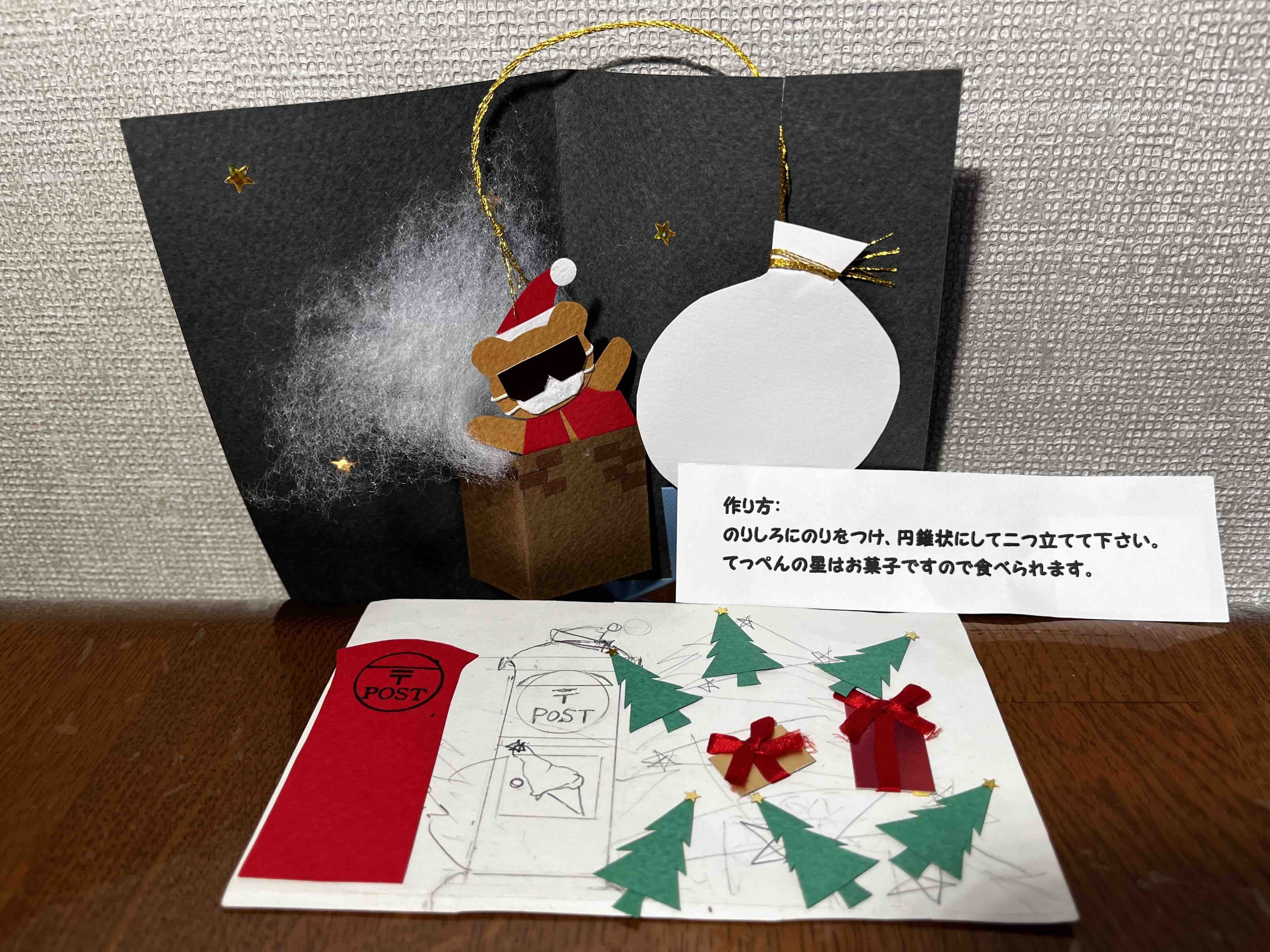 母のクリスマスカード｜midorigyoza