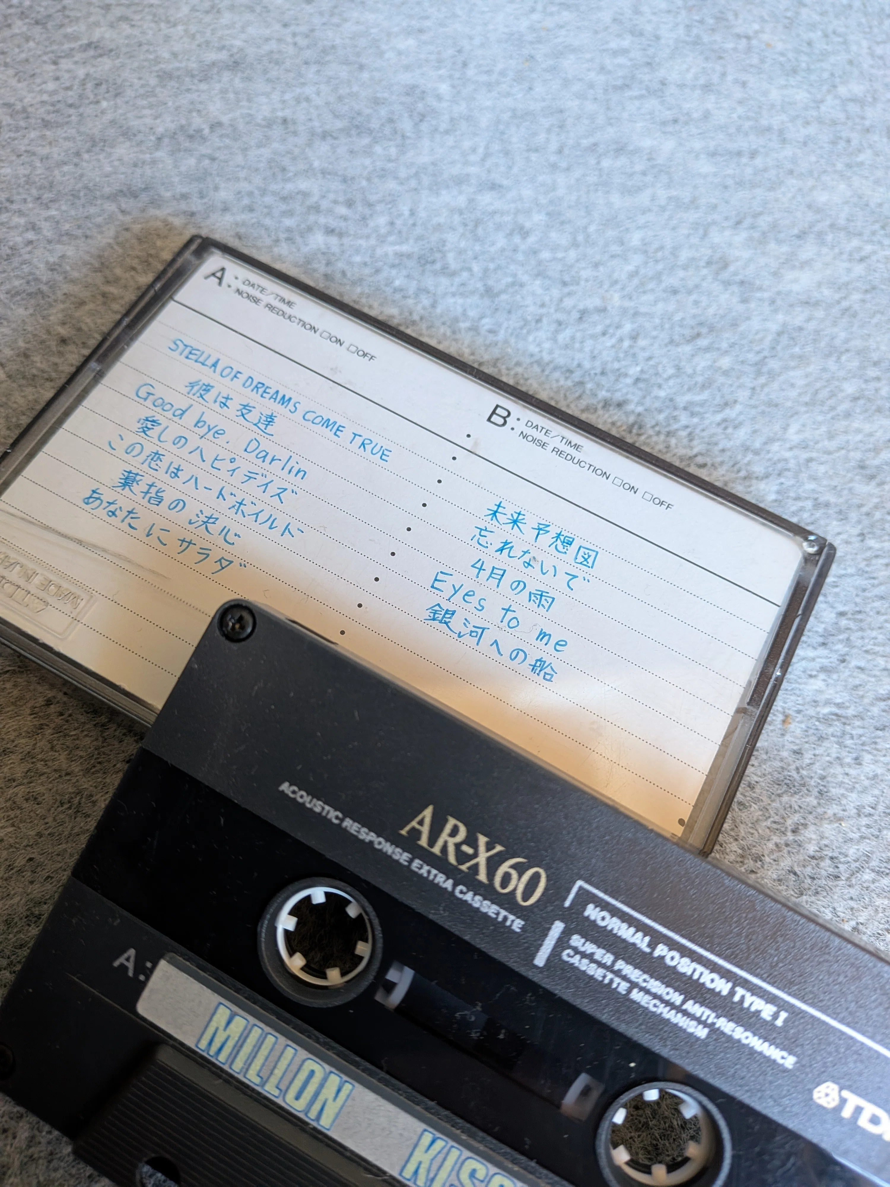 断捨離雑談です。カセットテープにダビングするという行為について