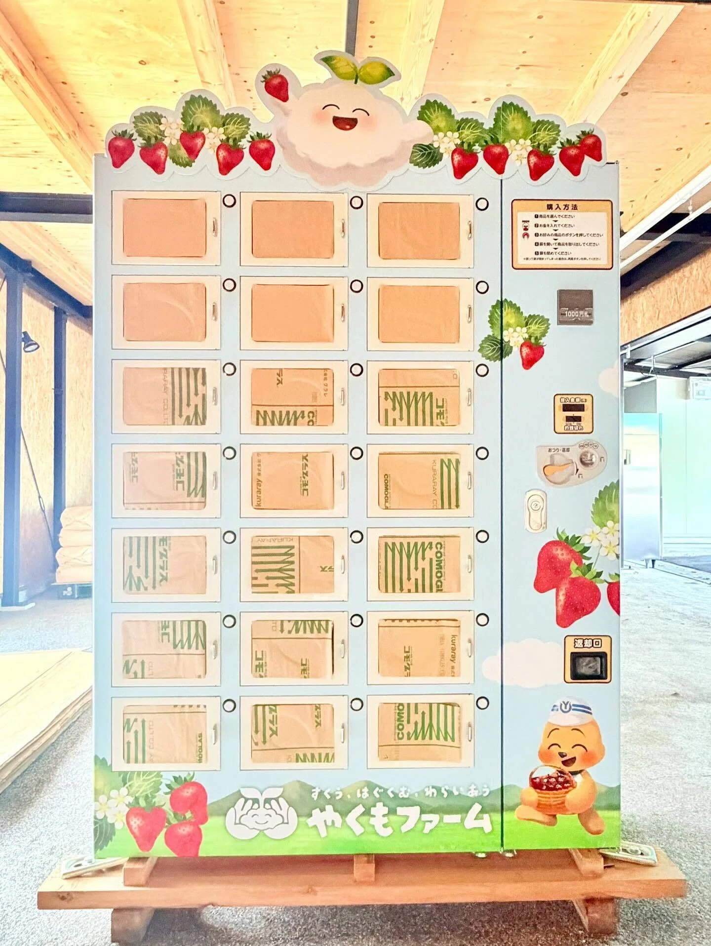 🍓 The strawberry vending machine is complete｜やくもファーム公式