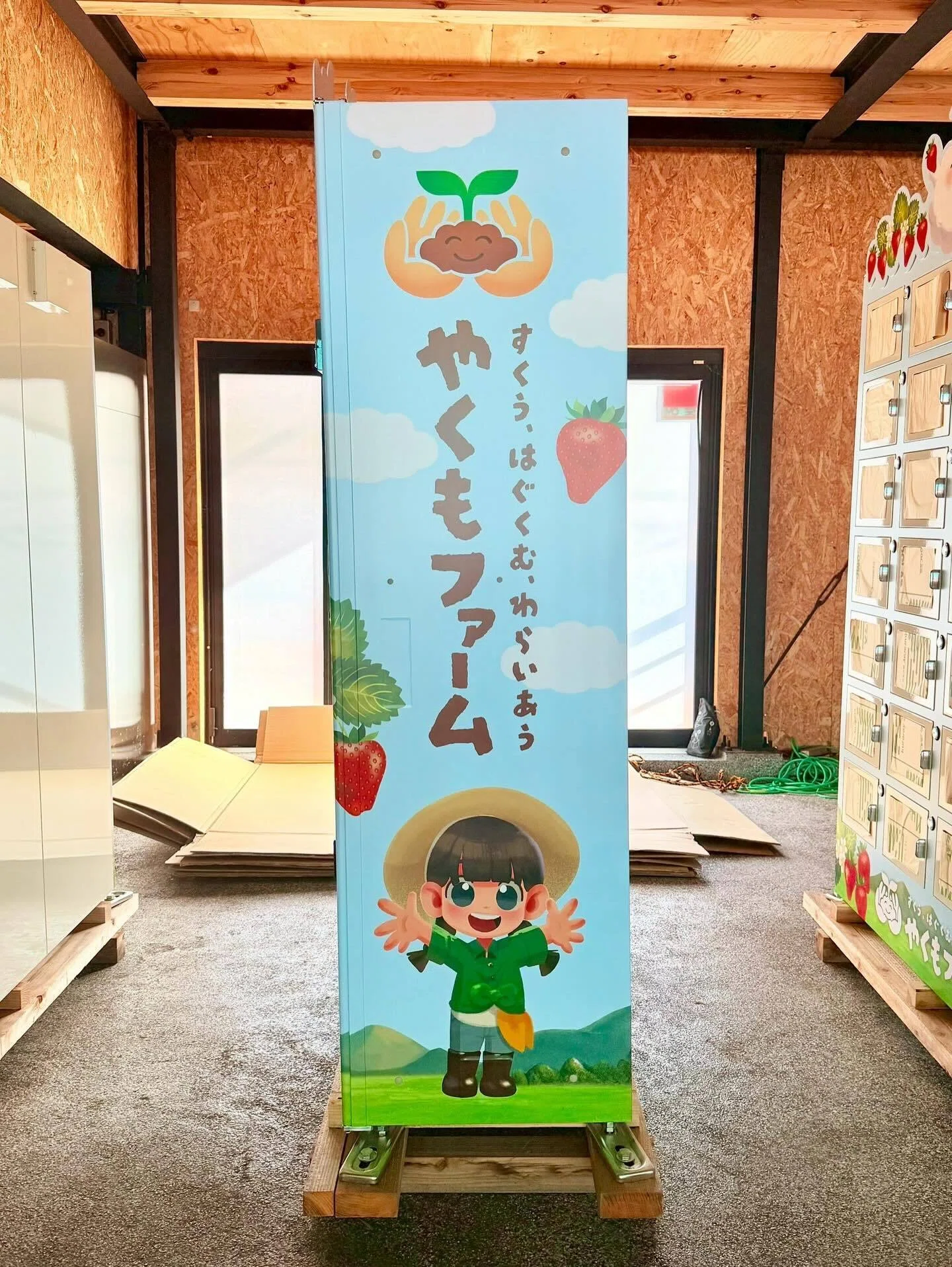 🍓 The strawberry vending machine is complete｜やくもファーム公式