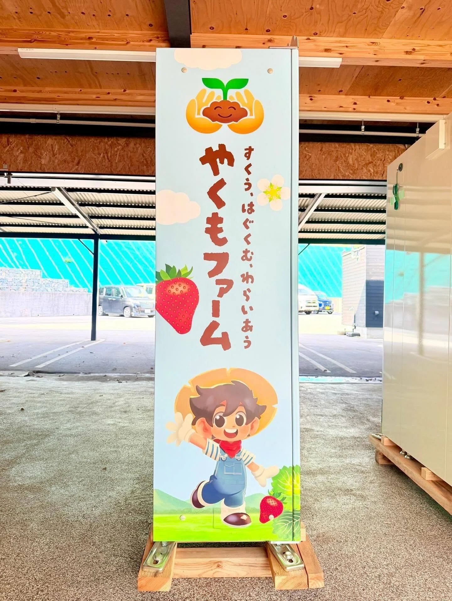 🍓 The strawberry vending machine is complete｜やくもファーム公式