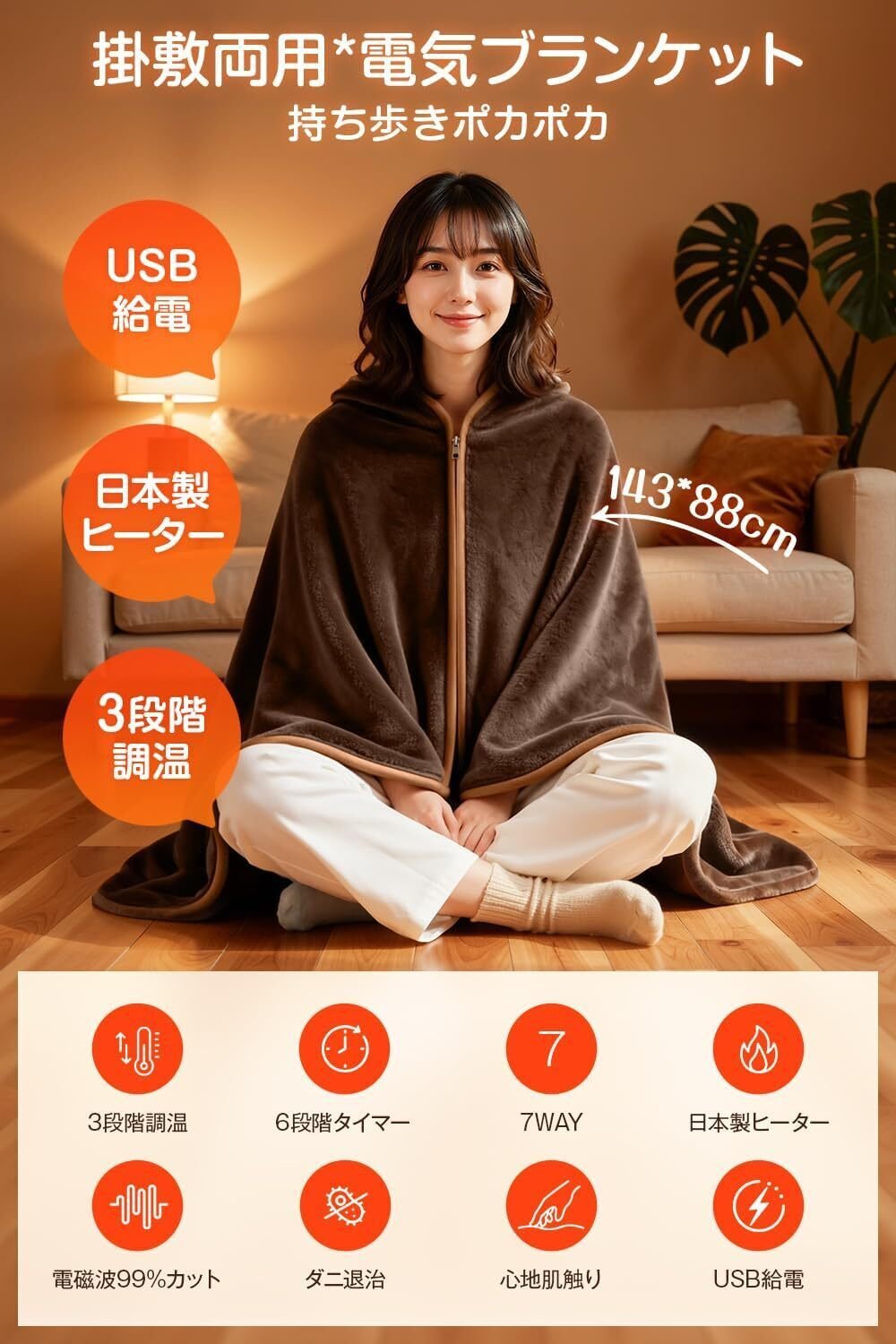 本音レビュー】電気毛布 掛け敷き兼用 【2025新登場 9箇所発熱 143