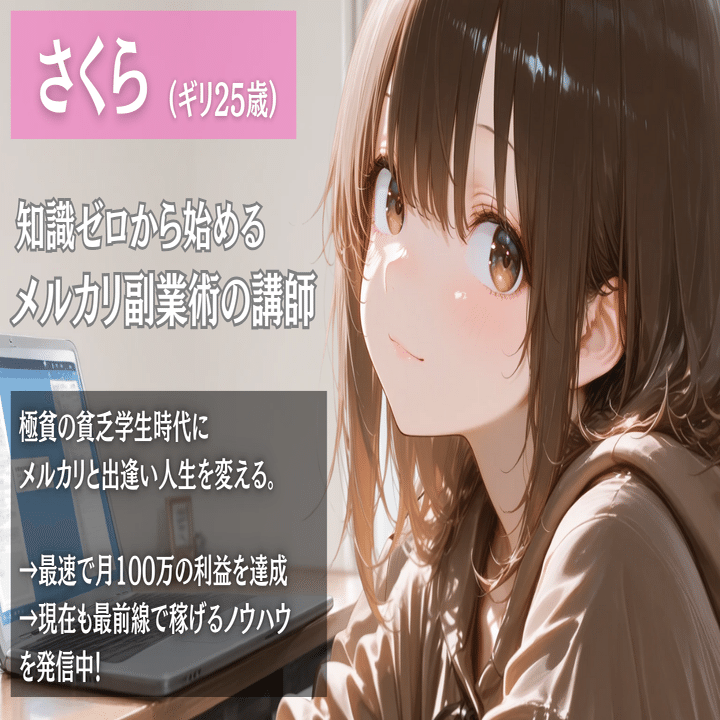 メルカリで100円値下げの上位表示ができなくなった？圏外飛ばしを疑う