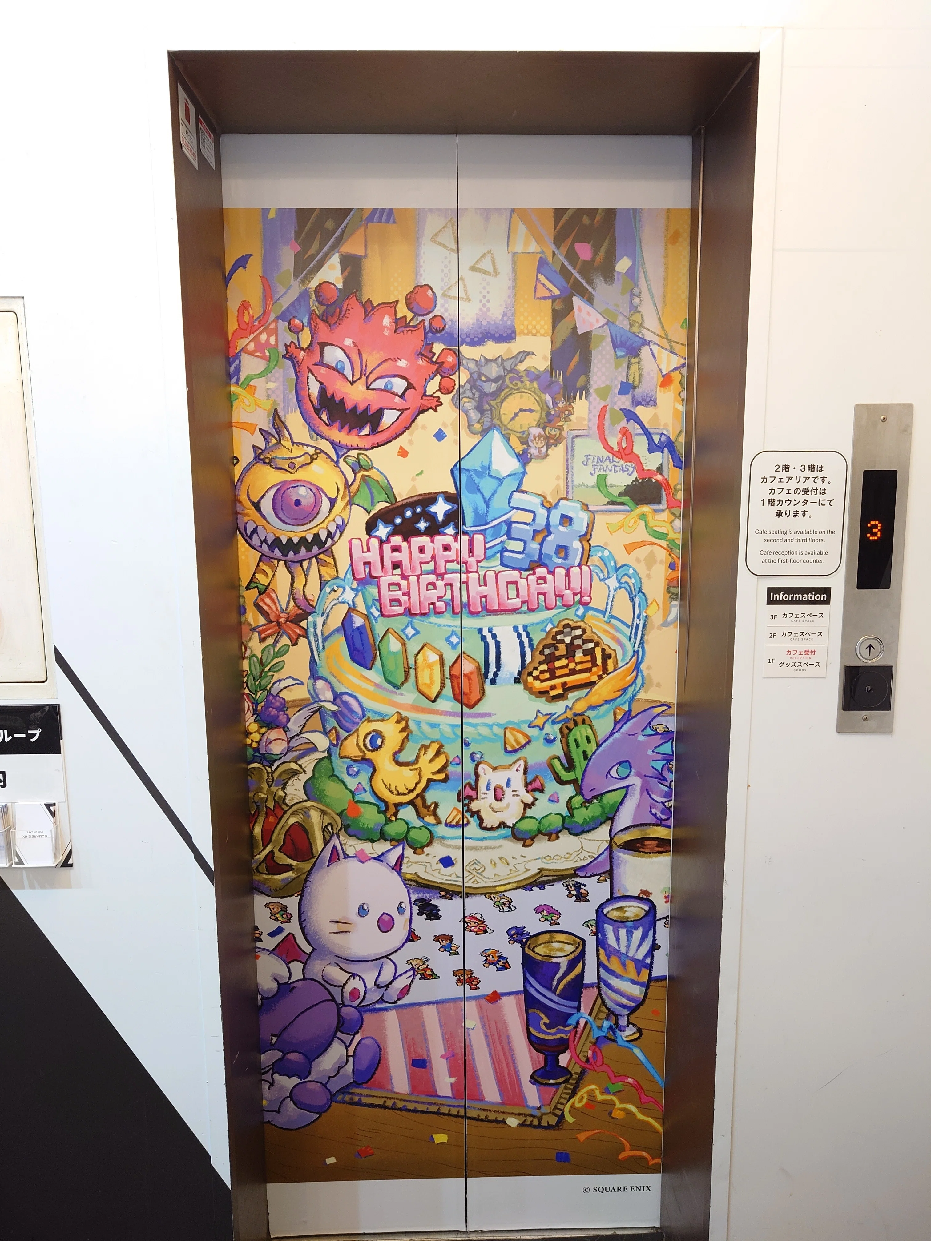 2025.12.20 ファイナルファンタジー ピクセルリマスターシリーズ
