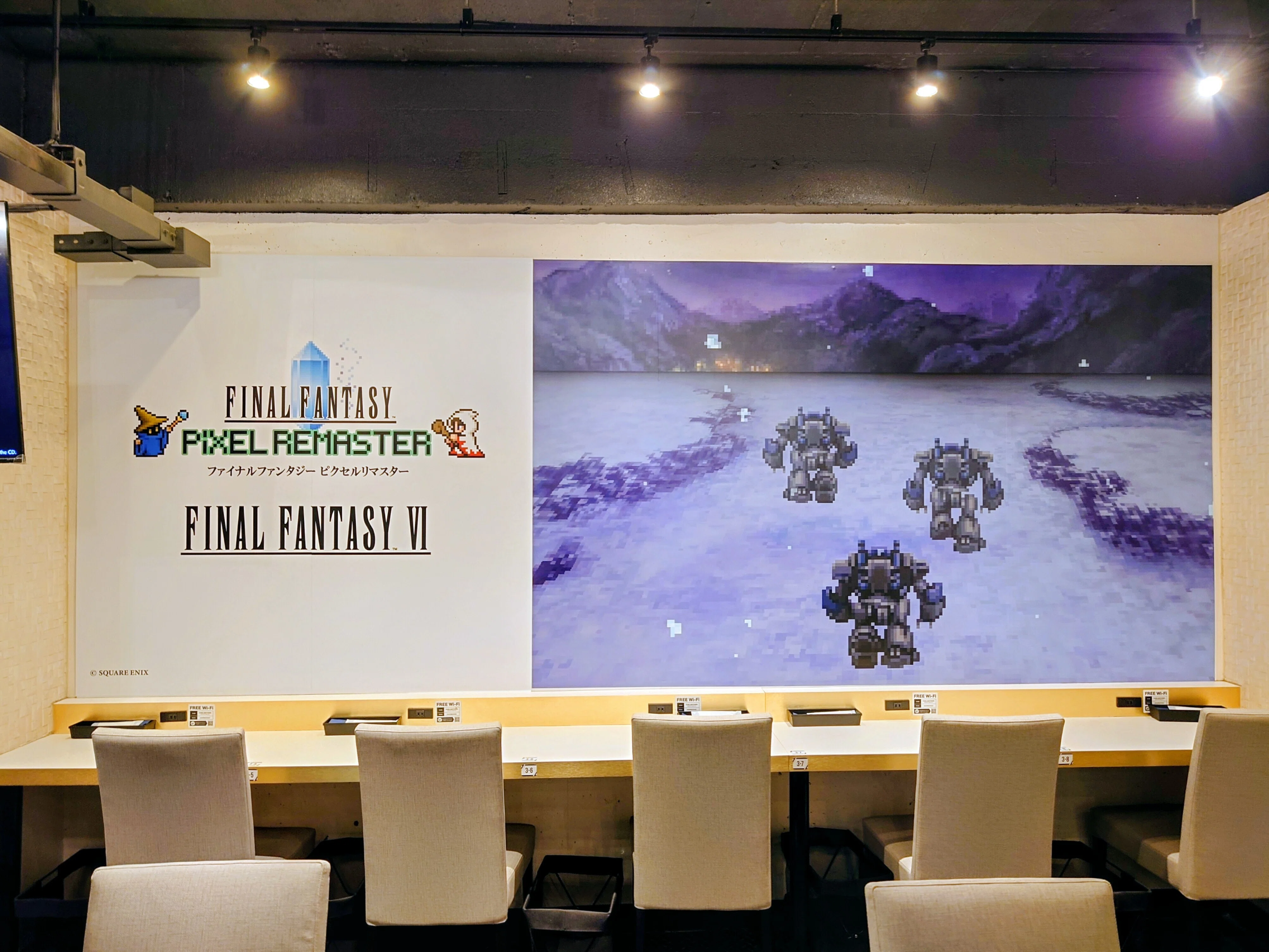 8点　ファイナルファンタジー　ピクセルリマスター　ランチョンマット　FF9 2025.12.20 ファイナルファンタジー ピクセルリマスターシリーズ