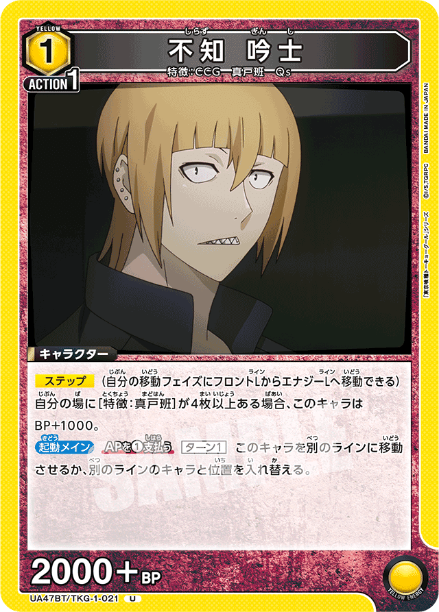 ユニオンアリーナ 東京喰種 真戸班デッキ 東京喰種 発売直前!! 『真戸班』VS『紫 金木』【UNION ARENA】【対戦