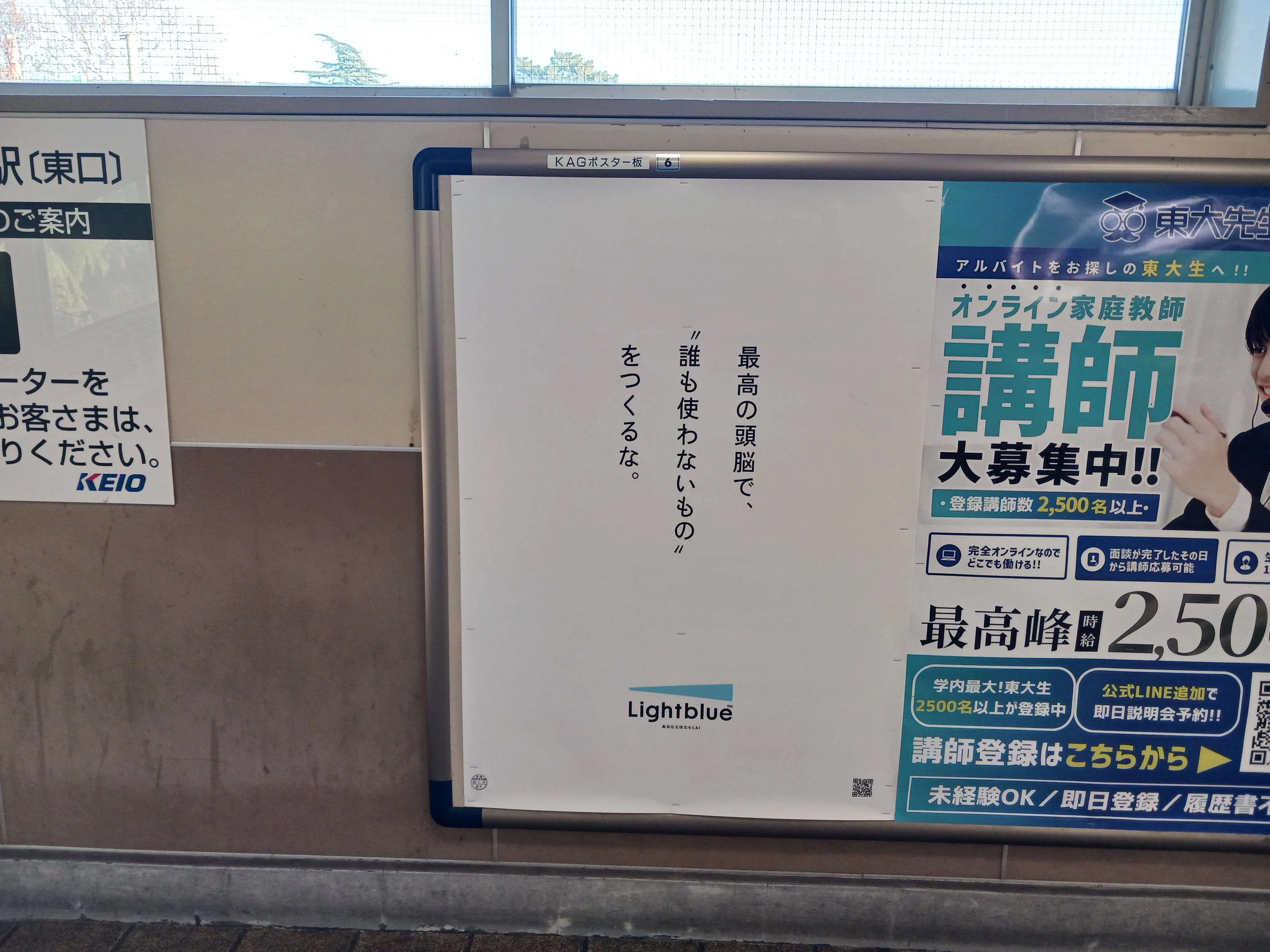 最高の頭脳で、“誰も使わないもの”をつくるな。」AIが東大入試を解く今