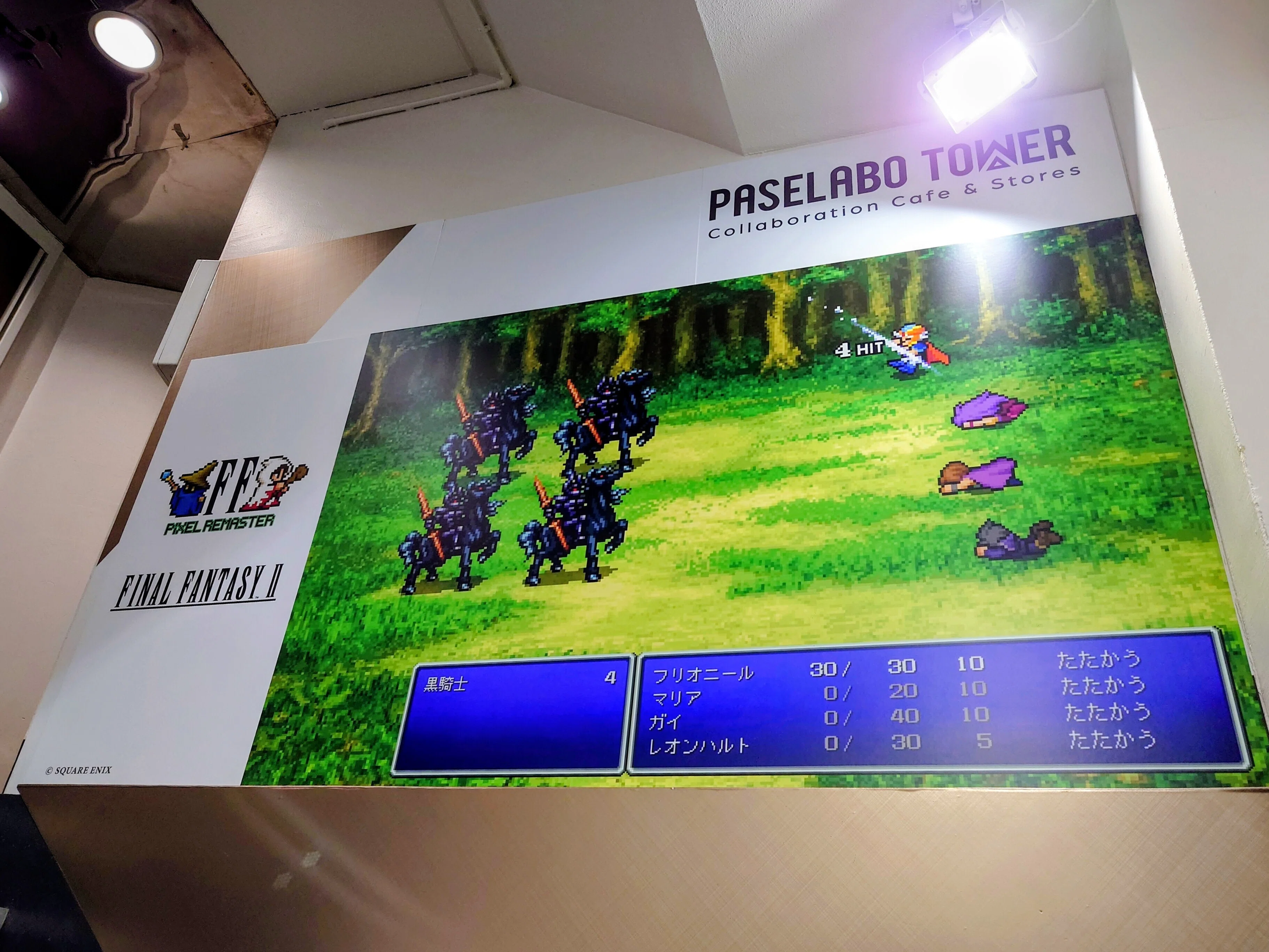 2025.12.20 ファイナルファンタジー ピクセルリマスターシリーズ