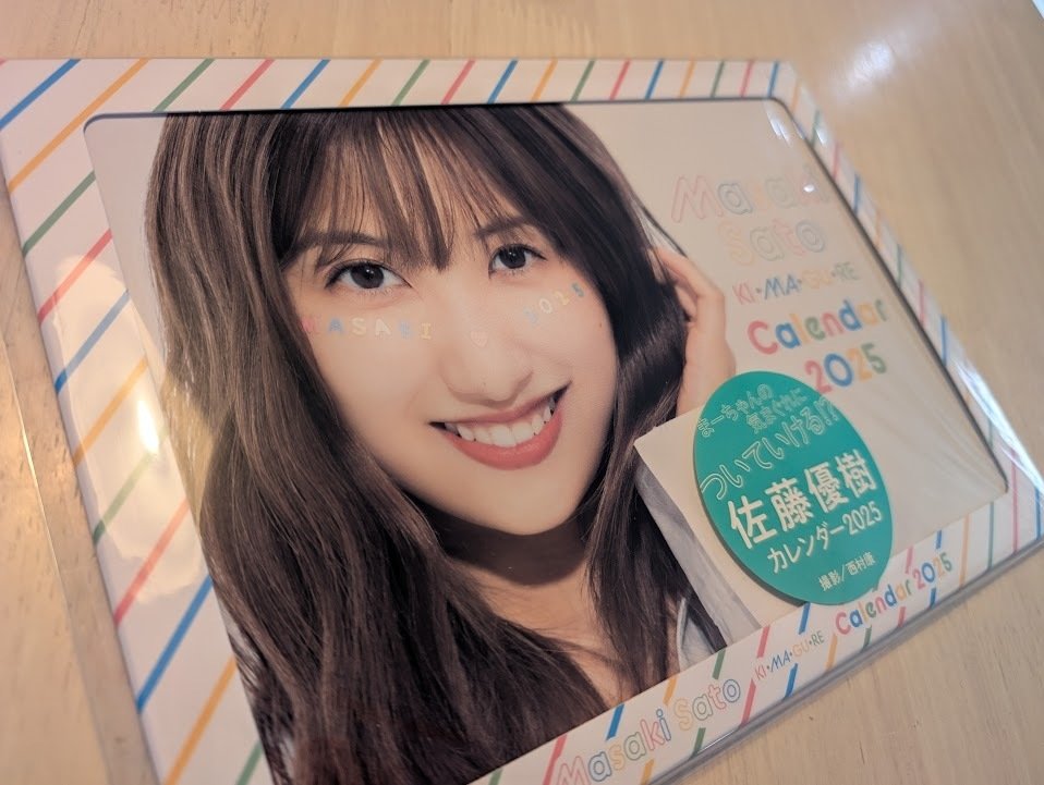 これだけは！推しのグッズで迷ってるなら「カレンダー」を買ってみて