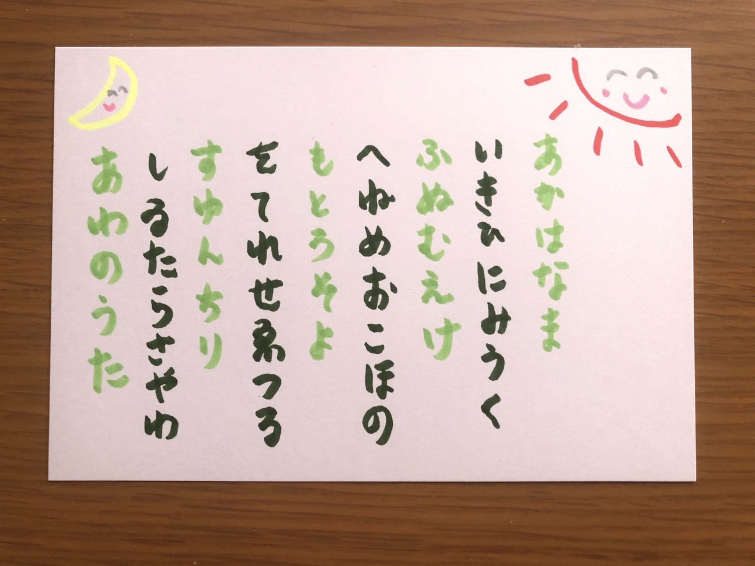 あわのうたポストカード販売について｜まさよ大笑工房