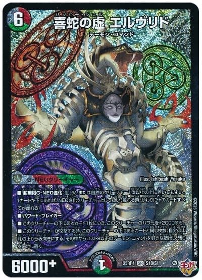 デュエマ アドカレ2025 魔 22日目】そろそろクリスマⅢを出したくない