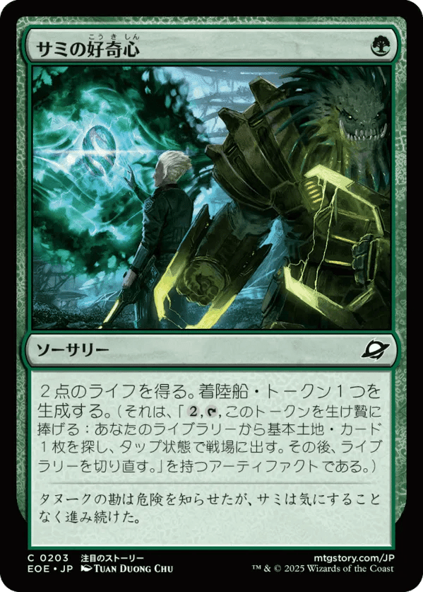 統率者デッキ 人道に対する膿 177)《人道に対する膿/Slime Against