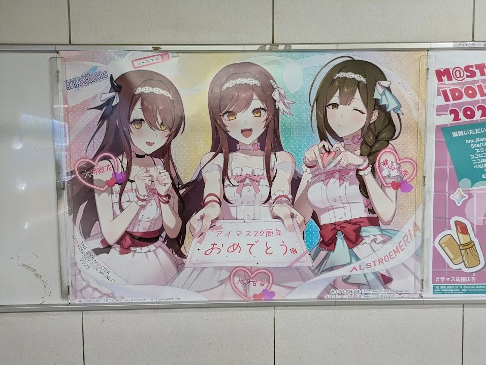 大好きだよ 何度も聴かせて【THE IDOLM@STER M@STERS OF IDOL WORLD
