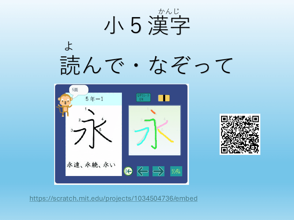 注目の新発想！？ ”読む＋なぞる”で、ひらがな・カタカナ・小学漢字を