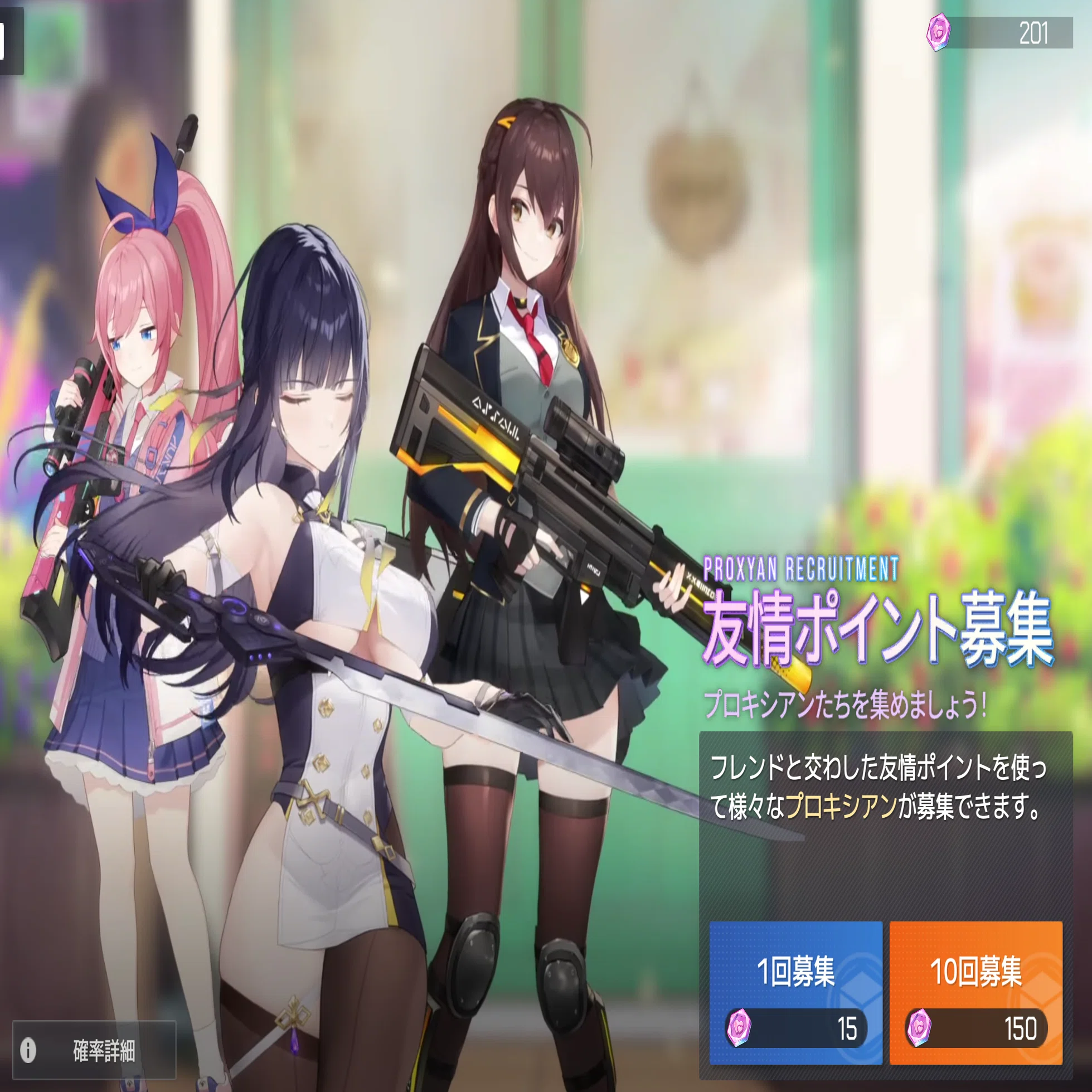 スターシードアスニアトリガー応援企画 part3 ガチャ編｜NEKO