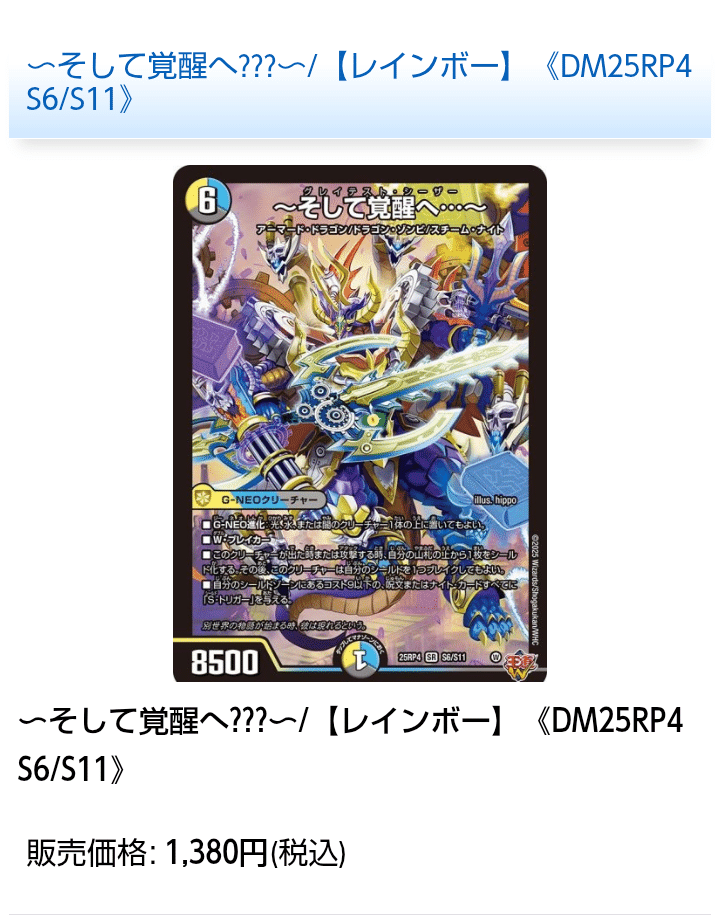 デッキ紹介】ウルの天宝で覚醒へ…。こういうのでいいんだよ型ドロマー