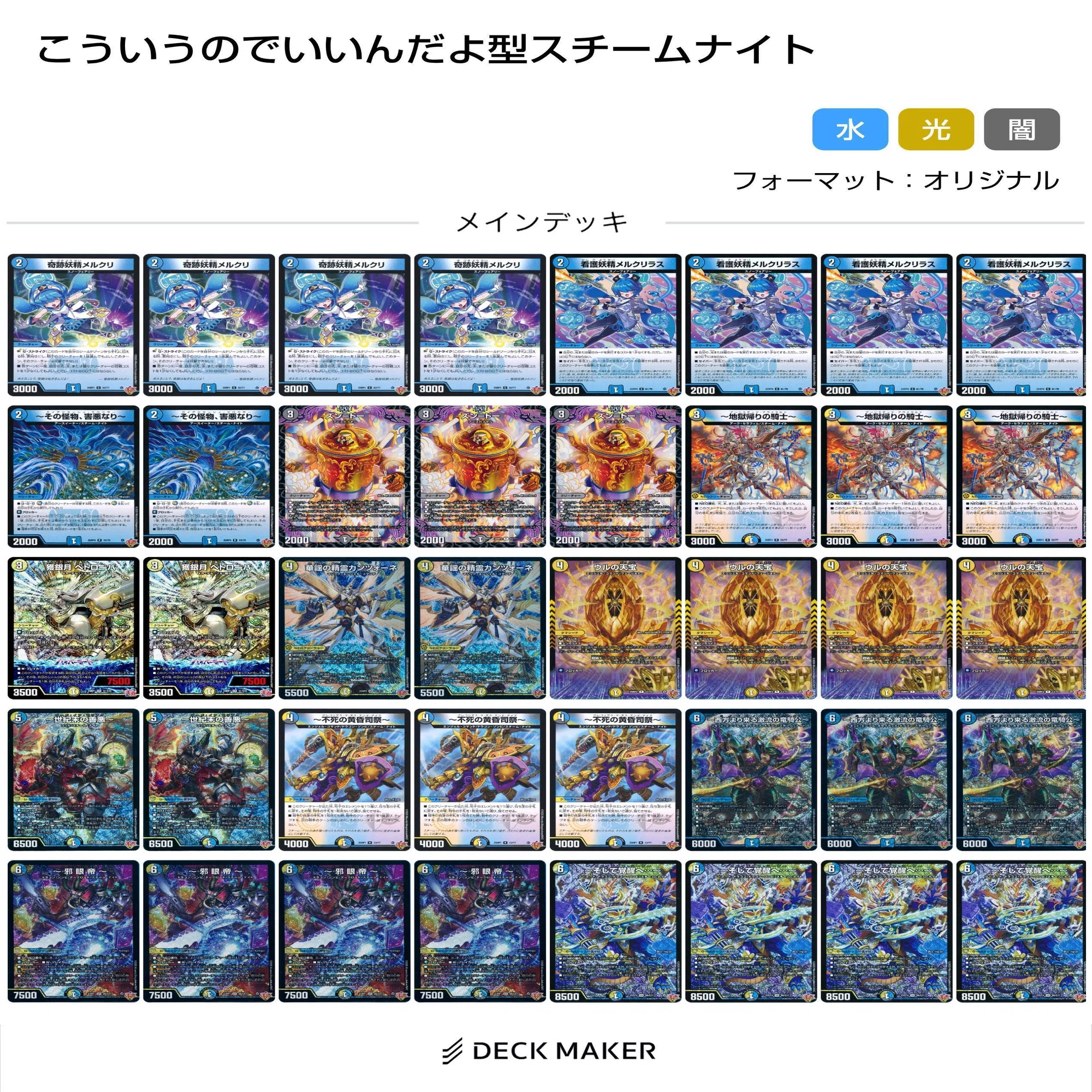 デッキ紹介】ウルの天宝で覚醒へ…。こういうのでいいんだよ型ドロマー 