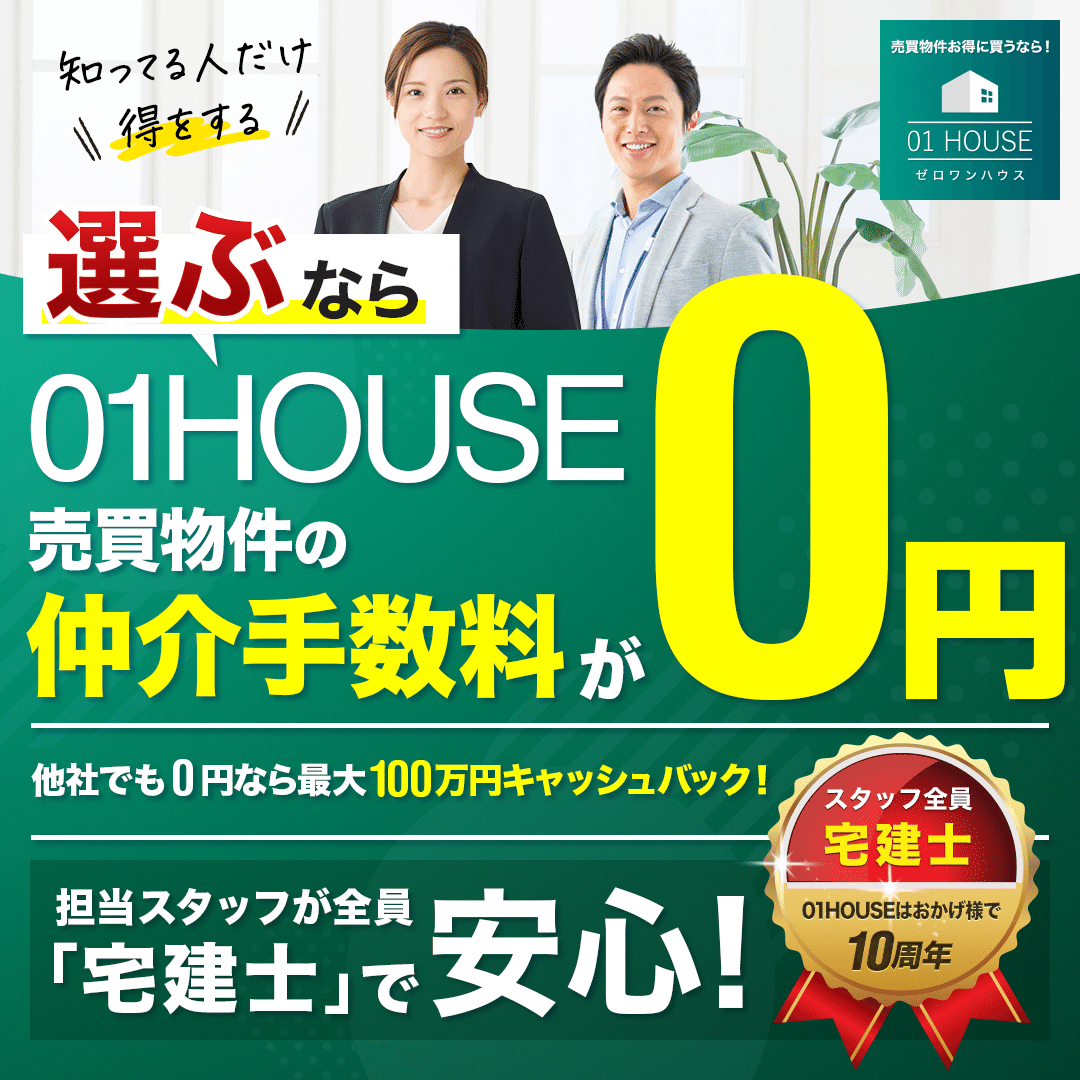 やばい?】三井住友トラスト不動産の評判は悪い？口コミを徹底解説｜住まいコンサルタント｜宅地建物取引士ブログ