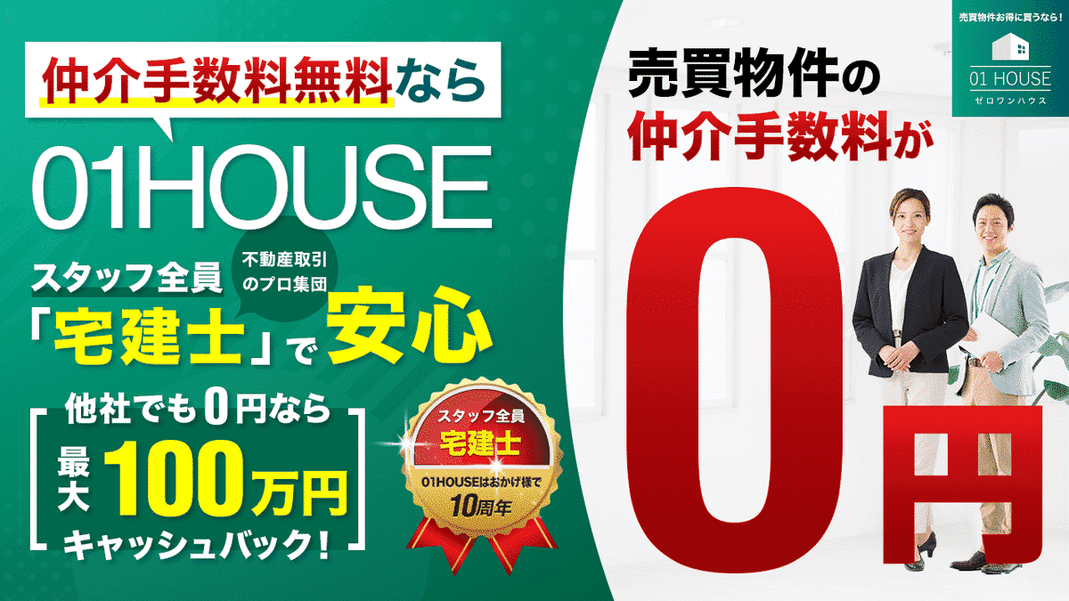 やばい?】三井住友トラスト不動産の評判は悪い？口コミを徹底解説｜住まいコンサルタント｜宅地建物取引士ブログ