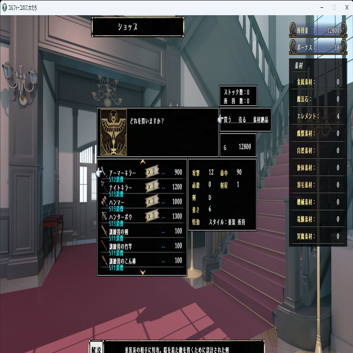 コルフィーユの乙女たち」体験版_1213版 攻略 QA7～（＋戦術訓練Ⅲ）｜タニス