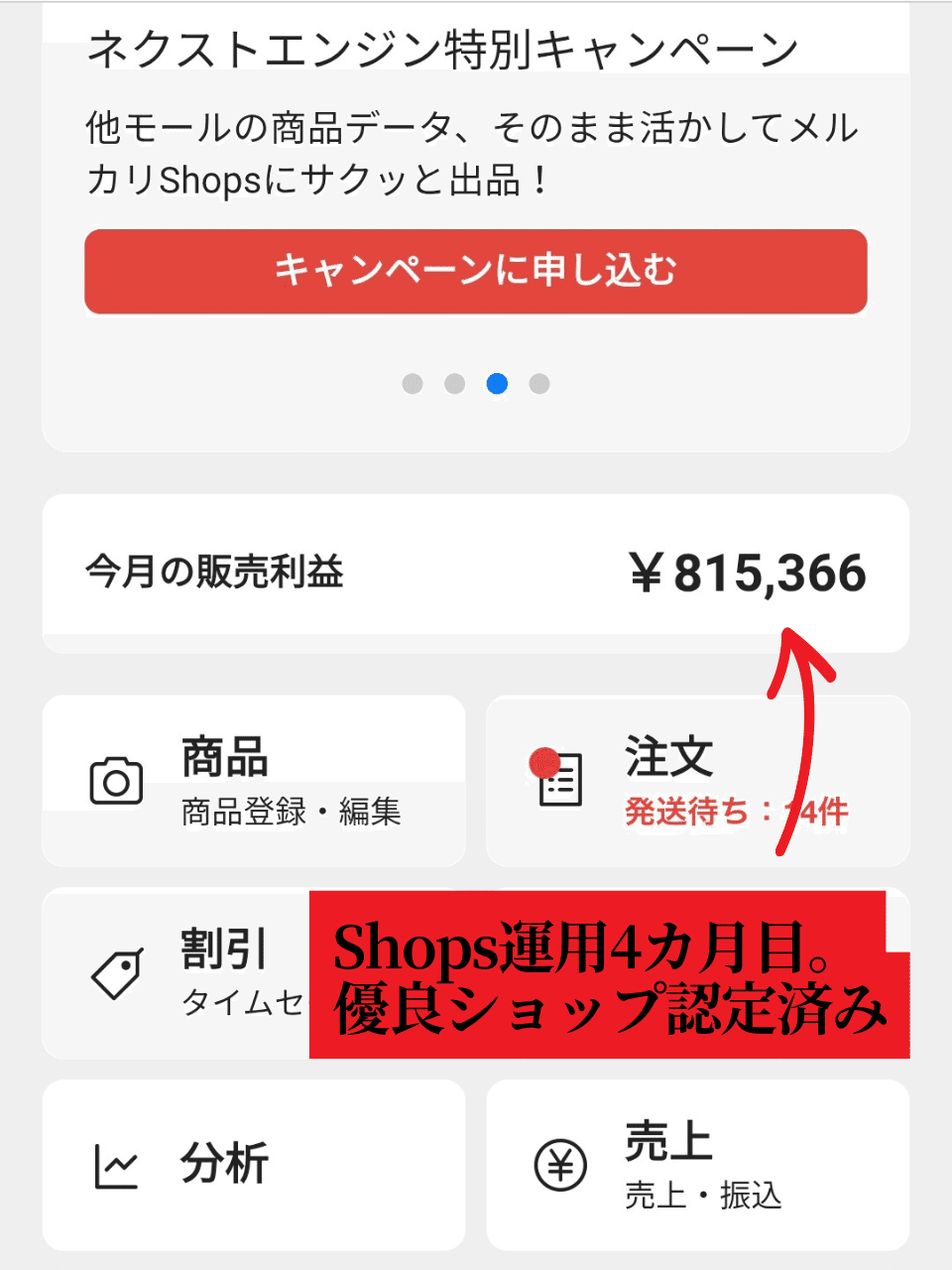 メルカリで100円値下げの上位表示ができなくなった？圏外飛ばしを疑う