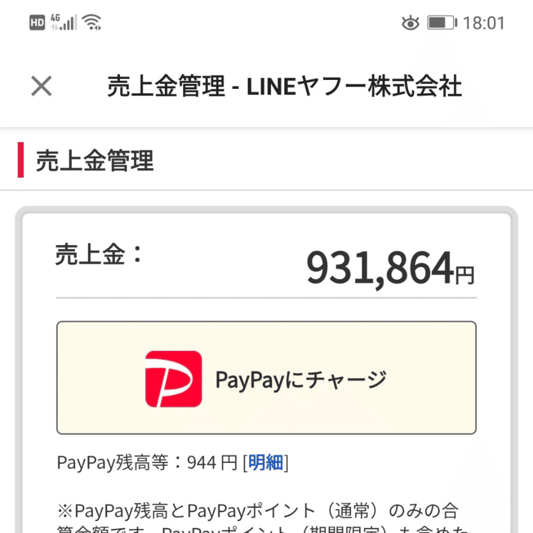 値下げで再出品‼️ メルカリで100円値下げの上位表示ができなくなった？圏外飛ばしを疑う