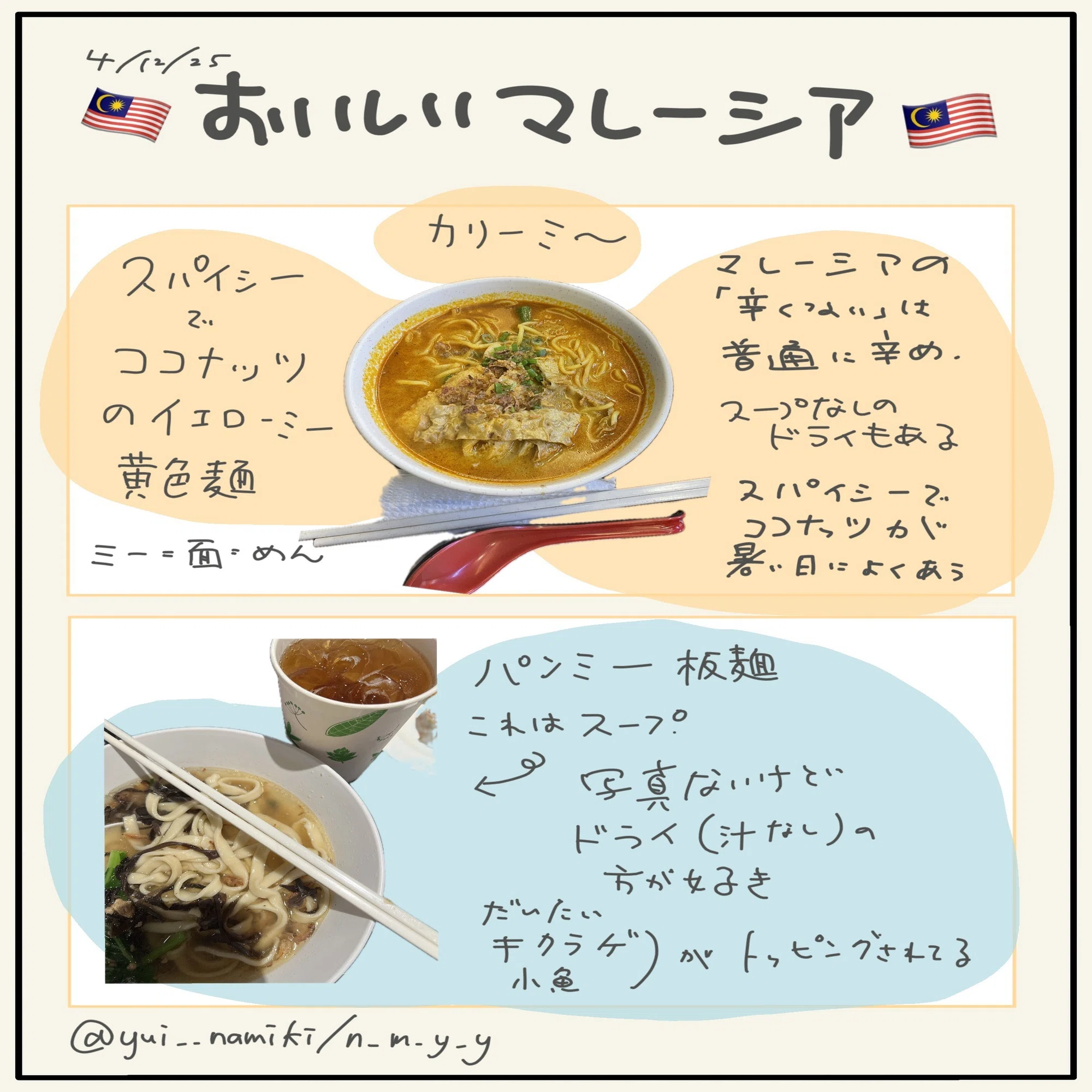 これだけは食べたい！マレーシアの有名な料理10選｜阪急交通社 |