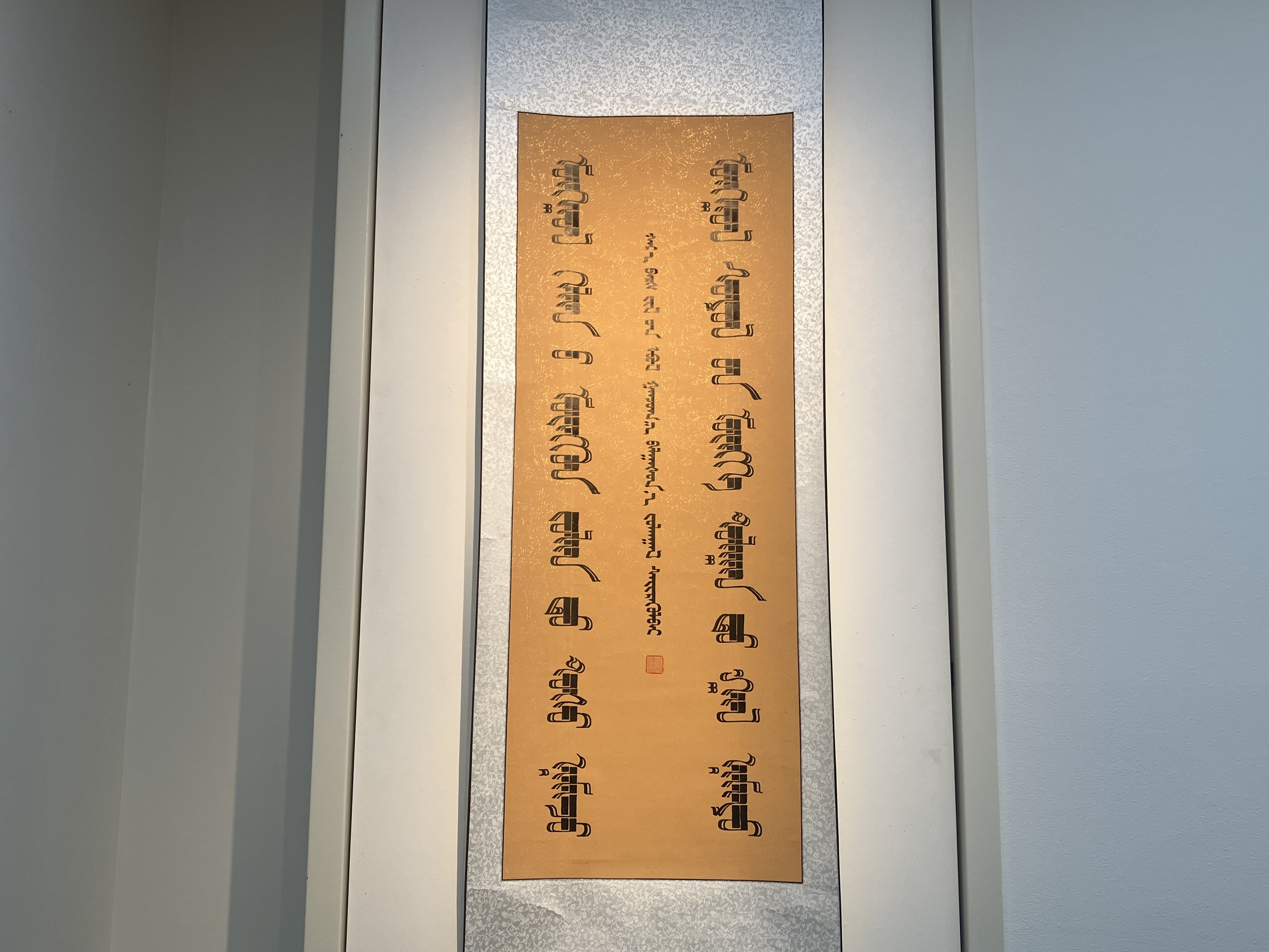 イスラムとハングルとモンゴルの書道｜書道さんぽ