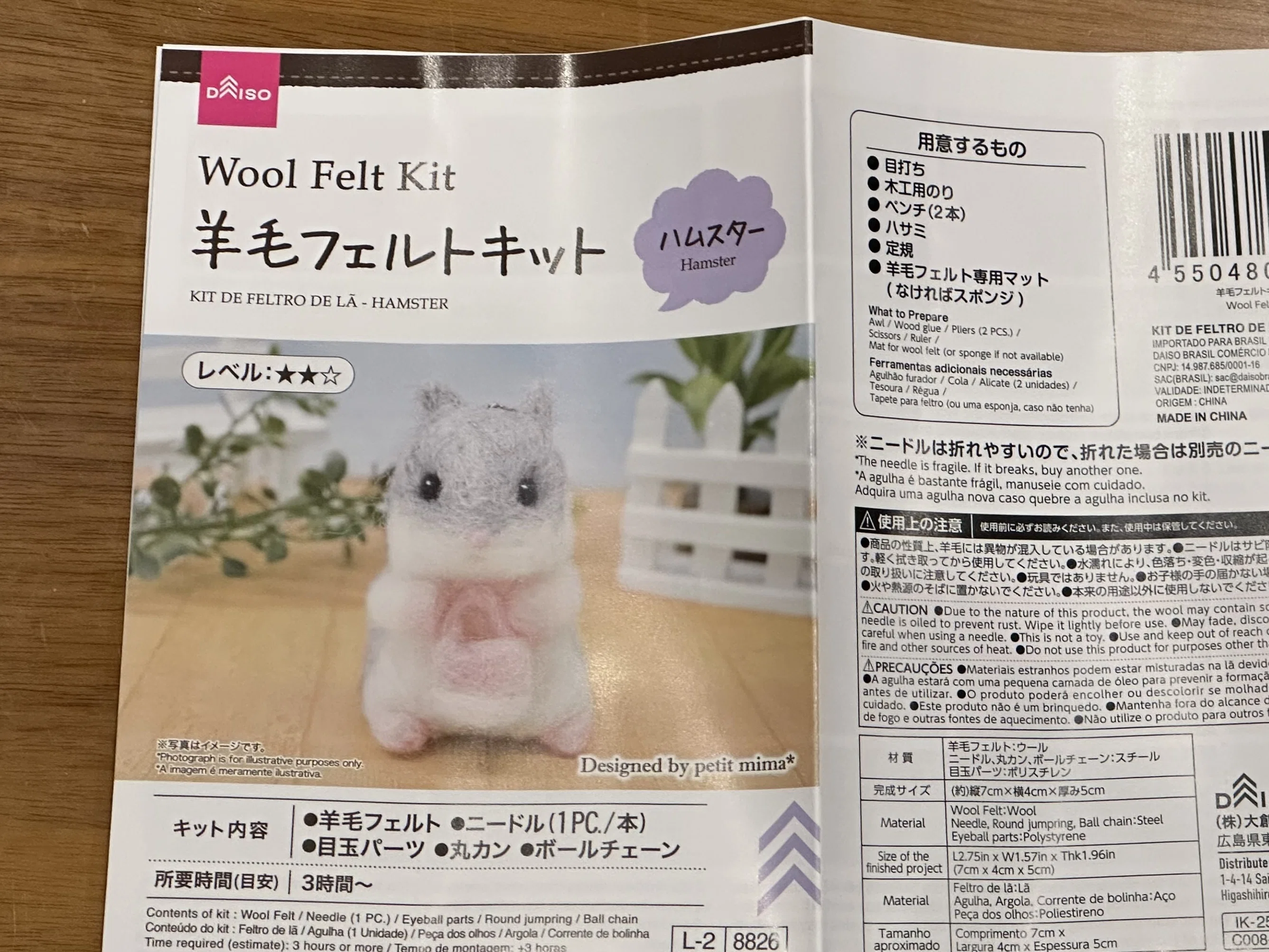 ぬいぐるみ 羊毛フェルト ハムスター キット ハムスター オーダー