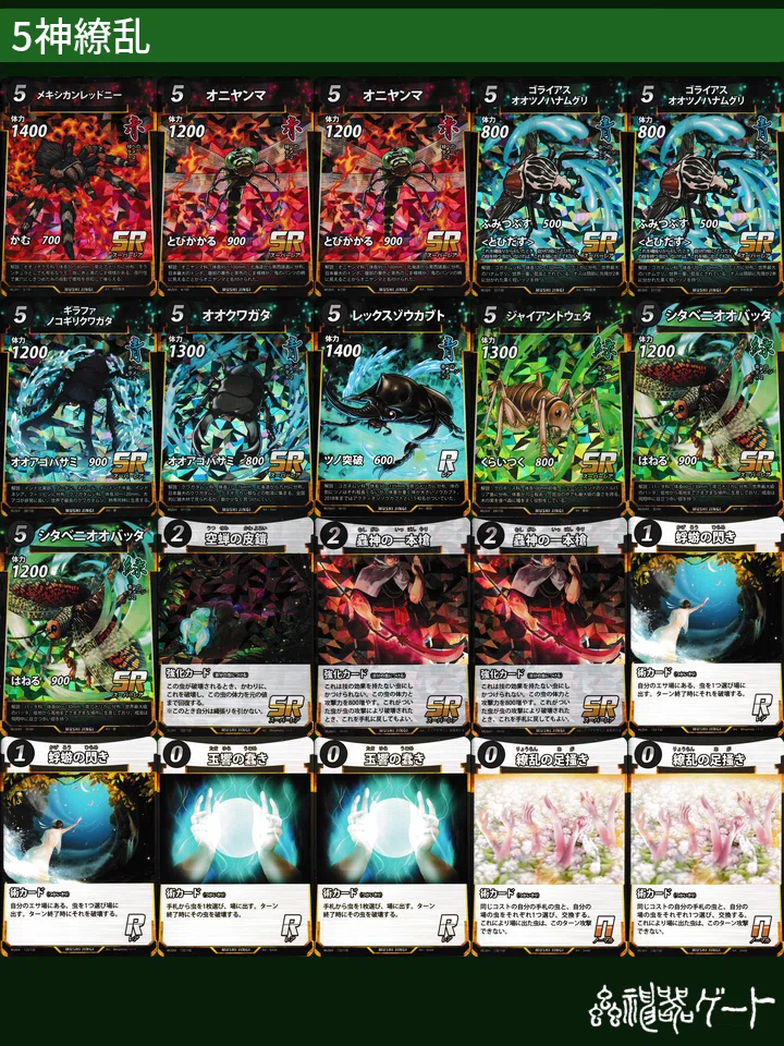 蟲神器 LR デッキ 蟲神器デッキ紹介#6 どすこい‼️『5神繚乱』｜なまこ