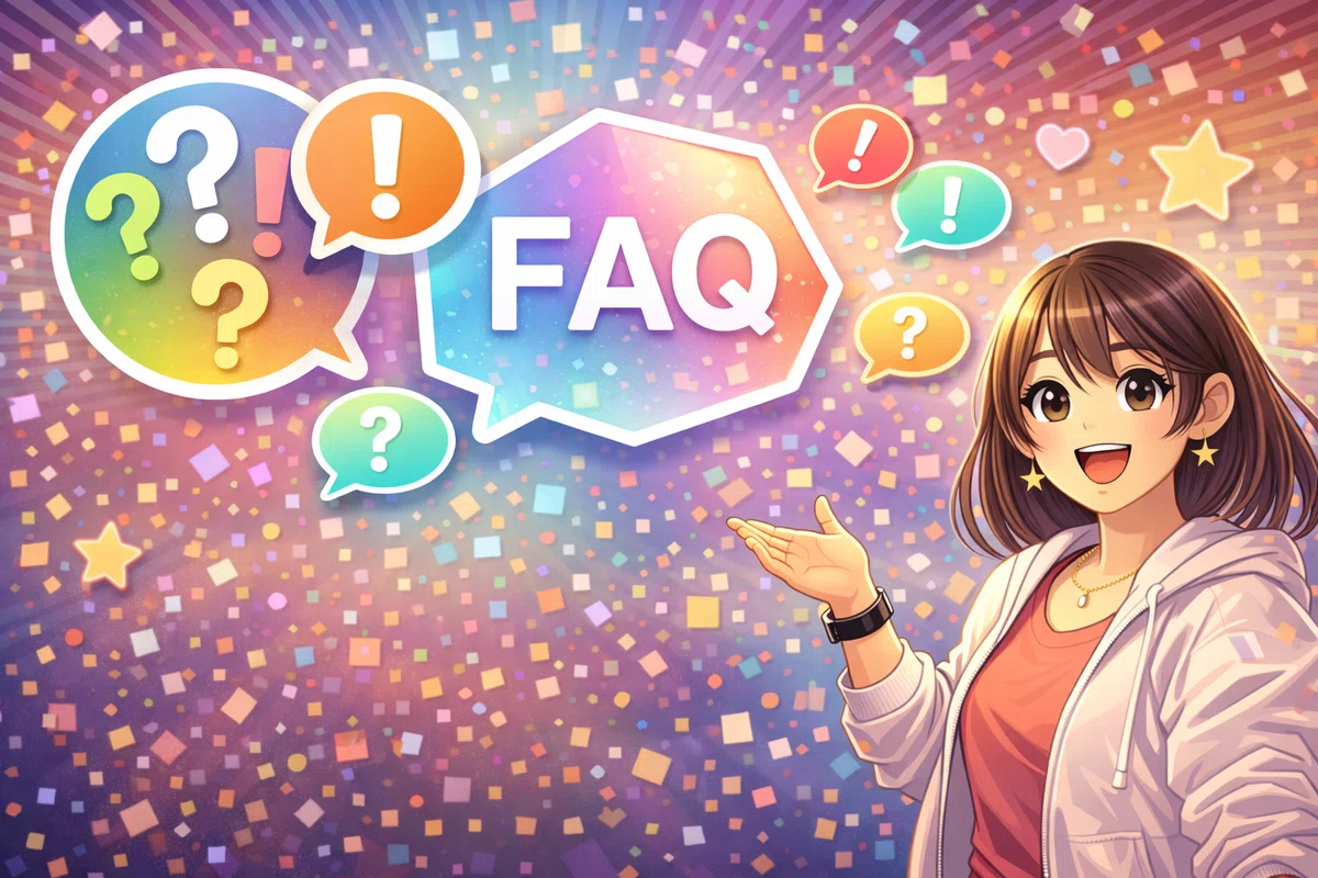 よくある質問(FAQ)