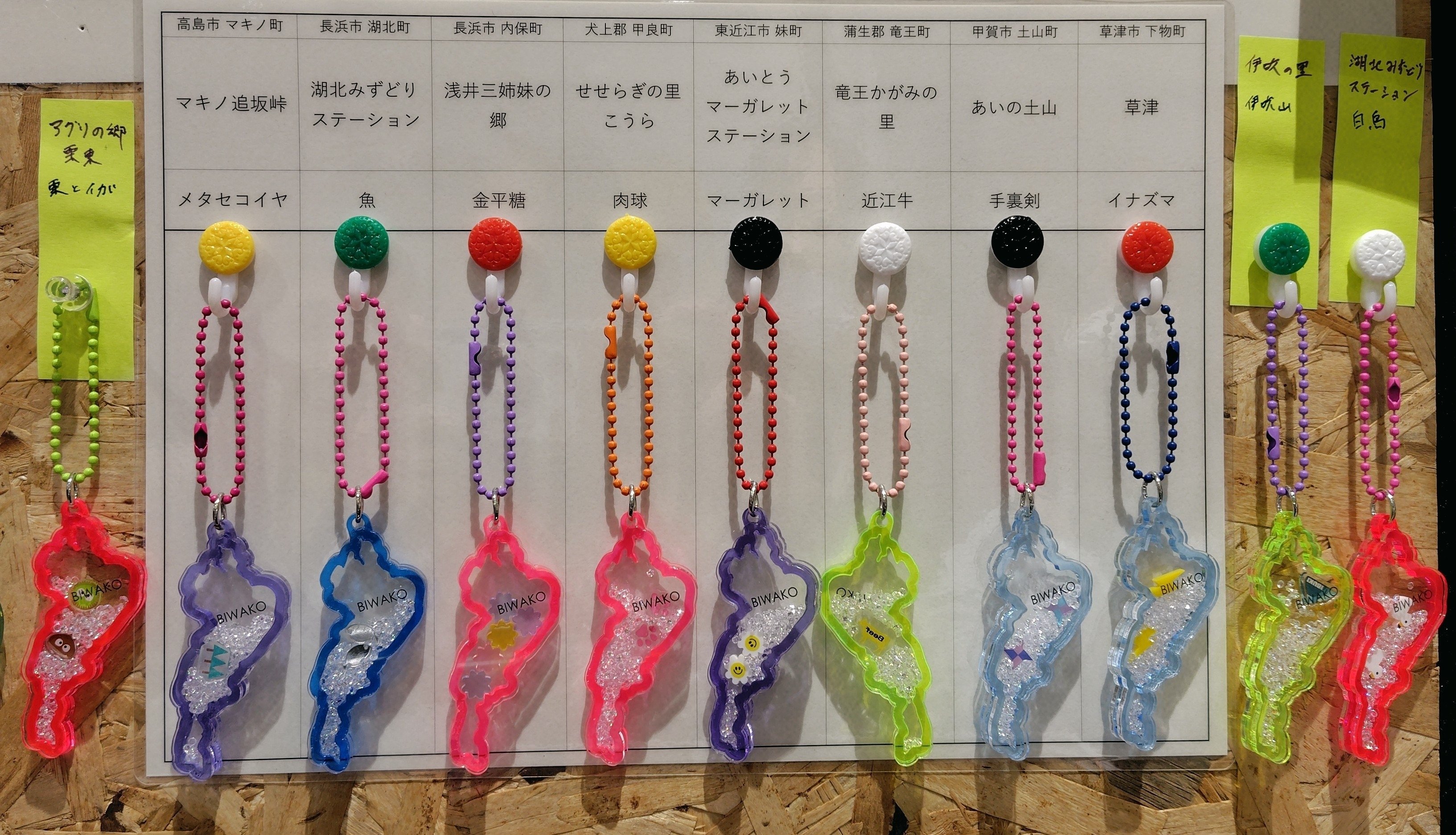 滋賀県】ちまたで噂の