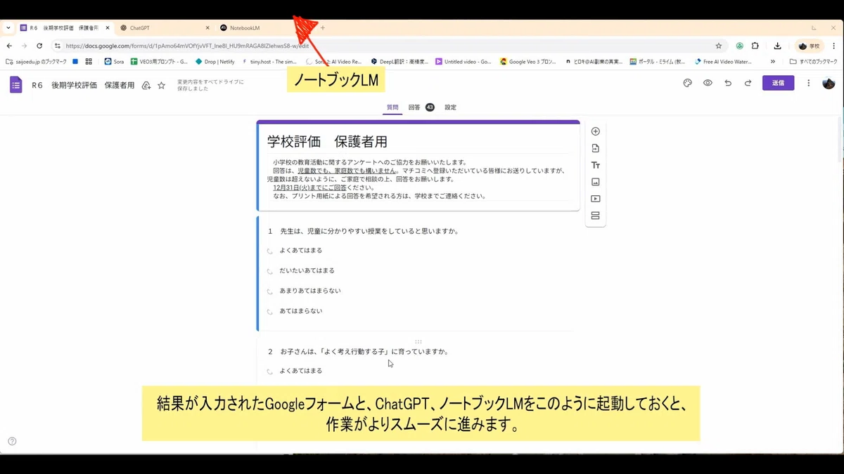 [Must-See for Teachers] Visualize School Evaluation Surveys in an ...