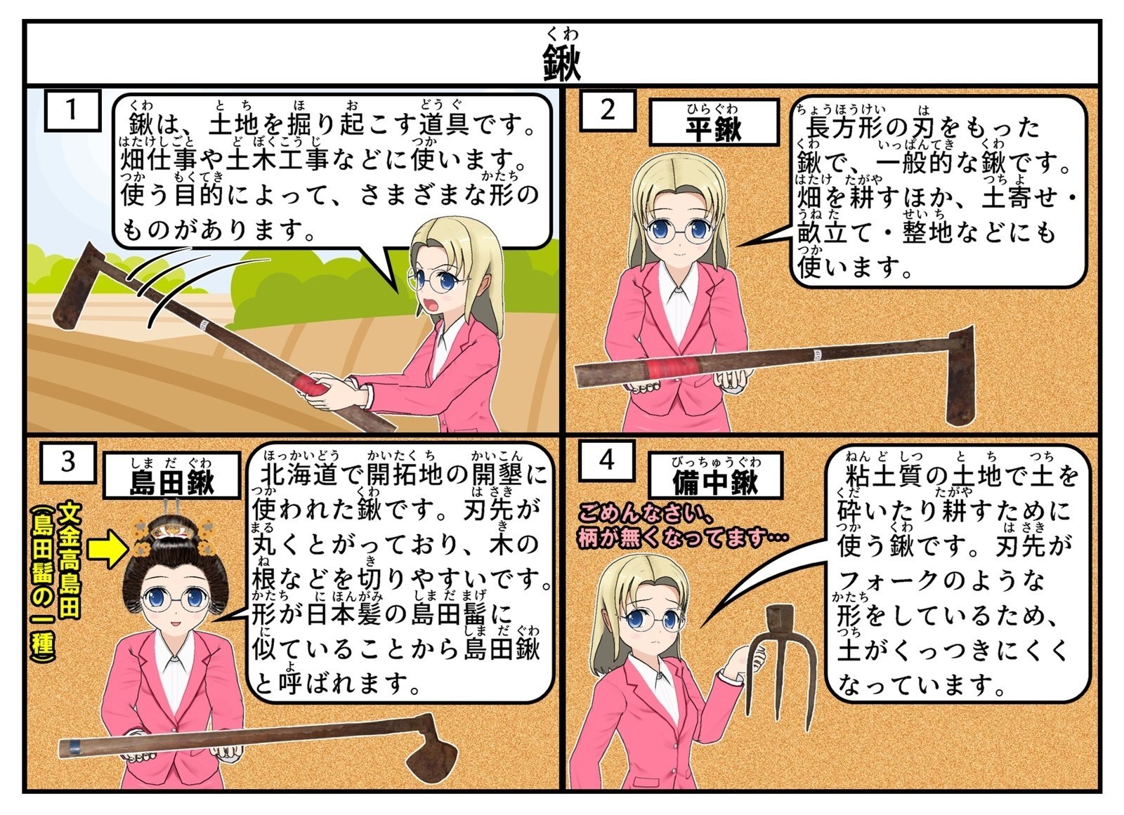 農具の先端　色々 楽天市場】ガーデニングツール 3点セット ハンドショベル 移植スコップ