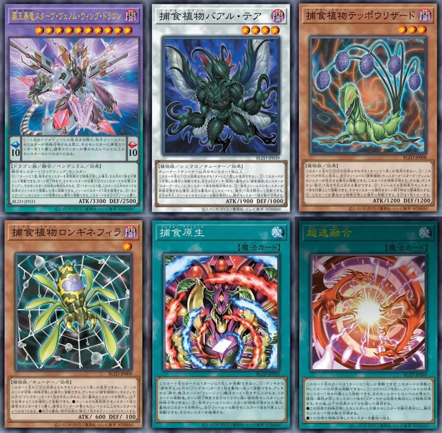 【即日発送】 遊戯王 «捕食植物(新規有)» 構築済みデッキ 115枚 日版 遊戯王 即日発送 捕食植物デッキ 構築済みデッキ スリーブ付き