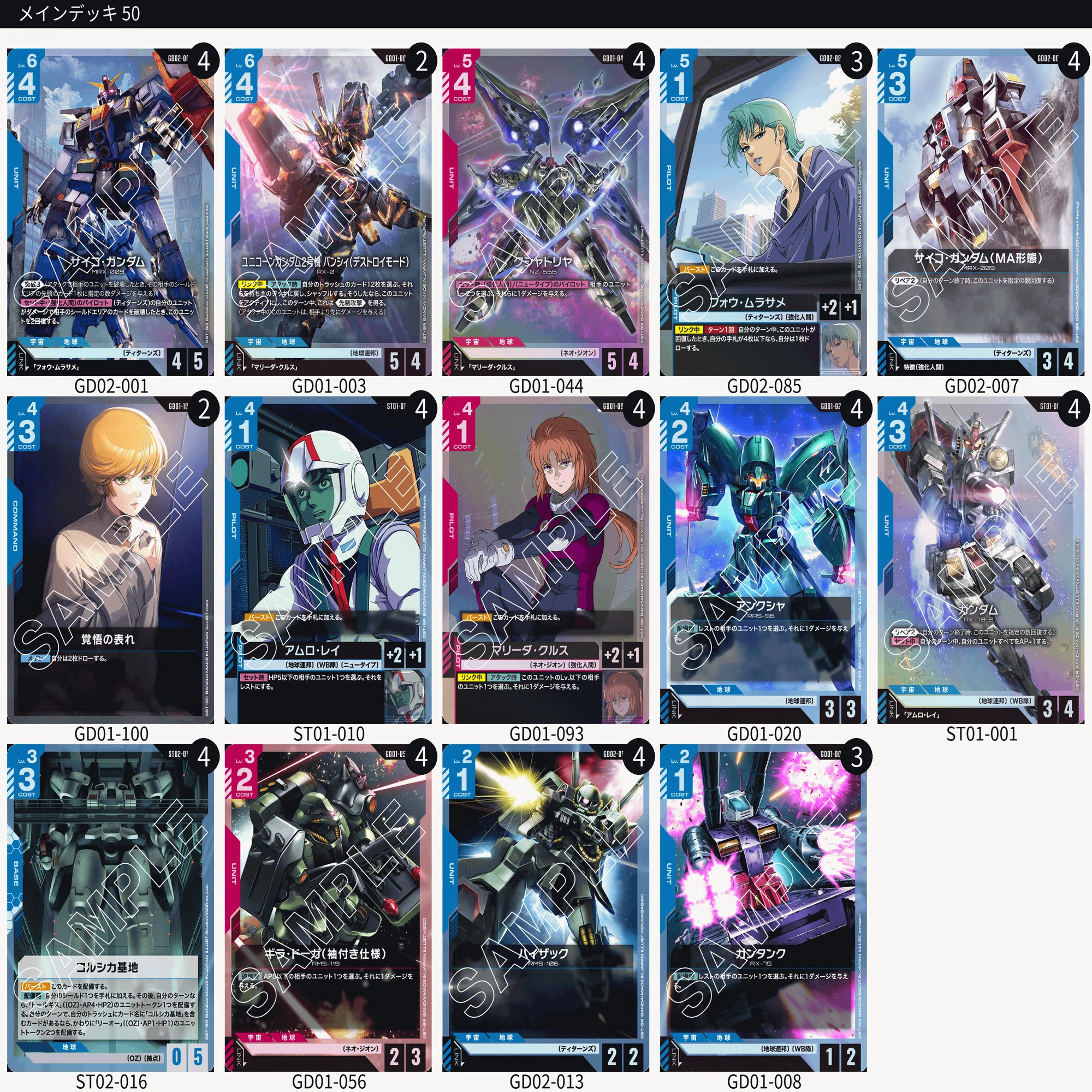 ガンダムカードゲーム、今年最後になりそうなショップバトル参加してき