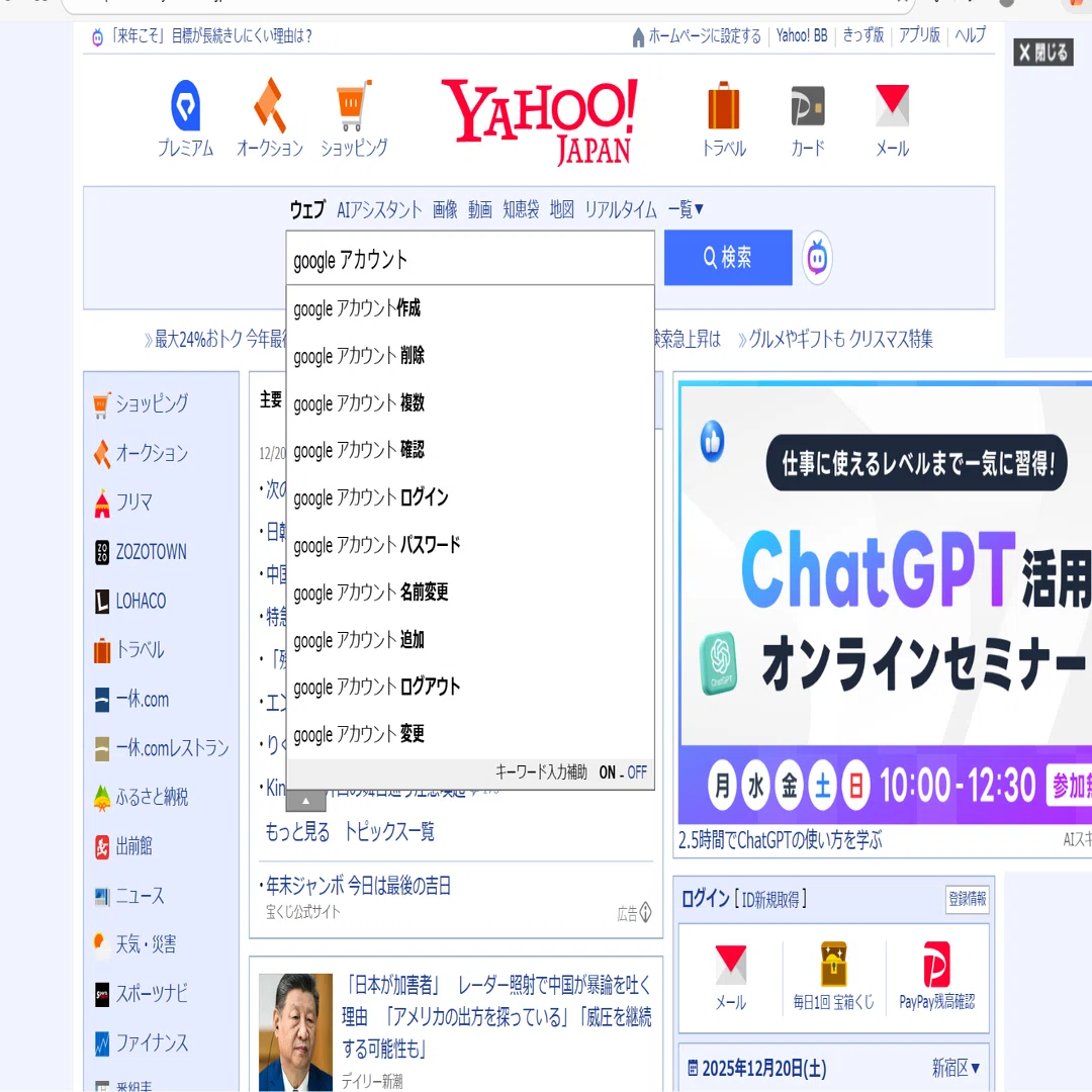 そうだ！AIを導入しよう！！]その1｜それならまずGoogleアカウントを